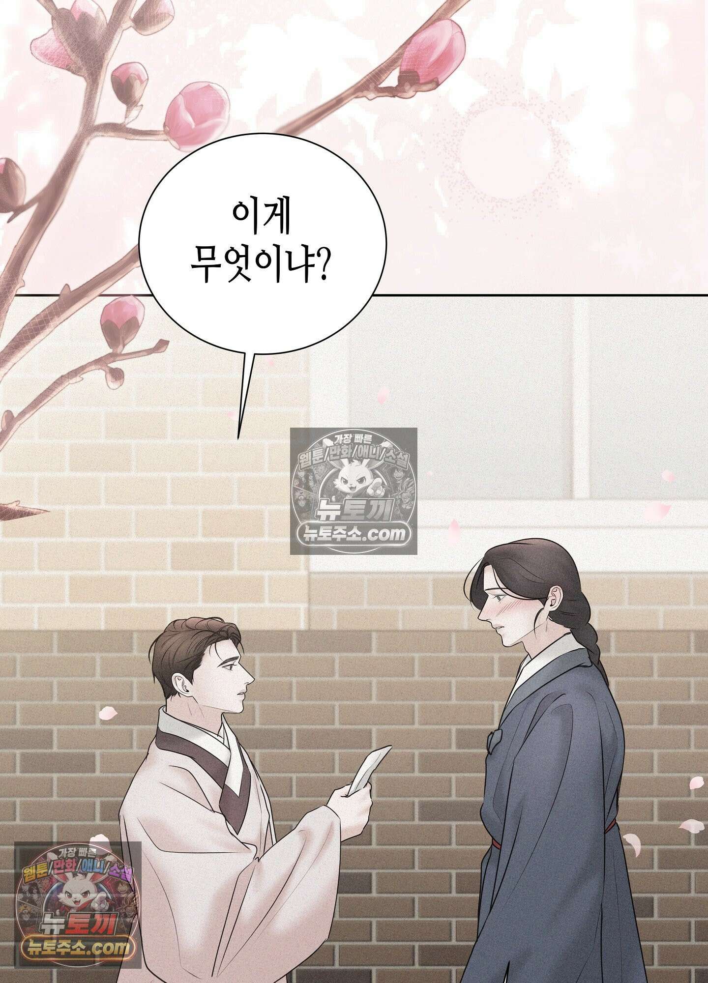 열락군자 29화 <최종화> 36