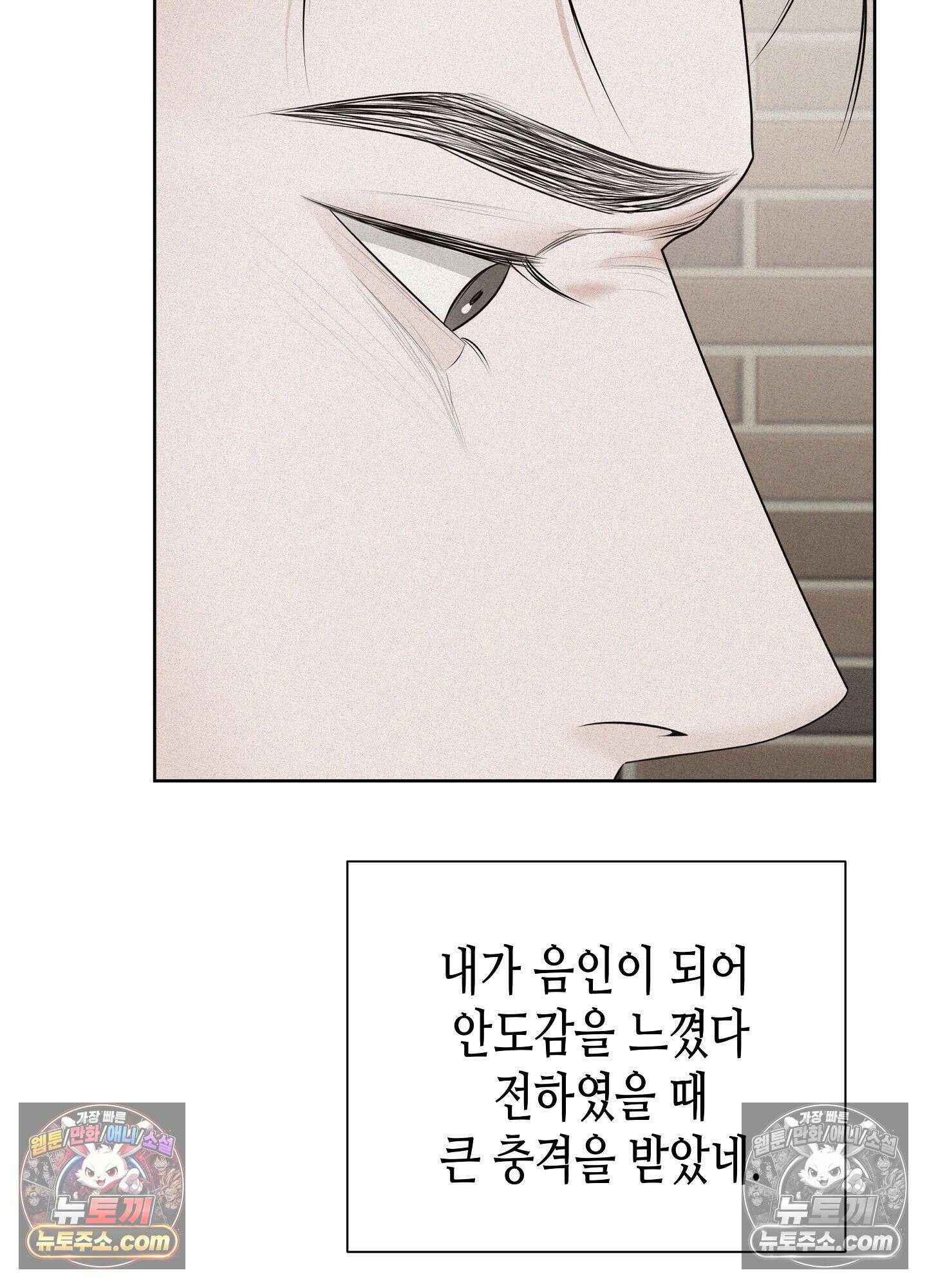 열락군자 29화 <최종화> 40