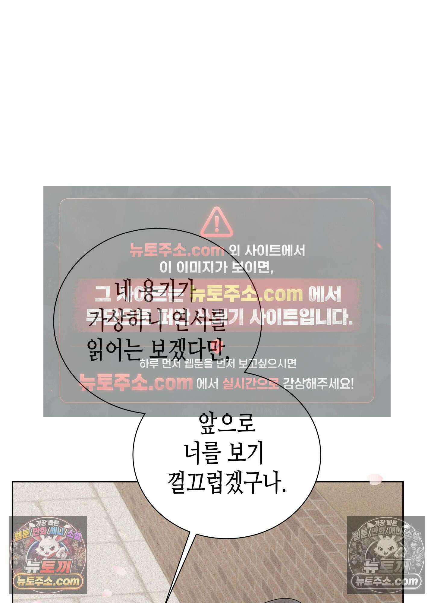 열락군자 29화 <최종화> 41