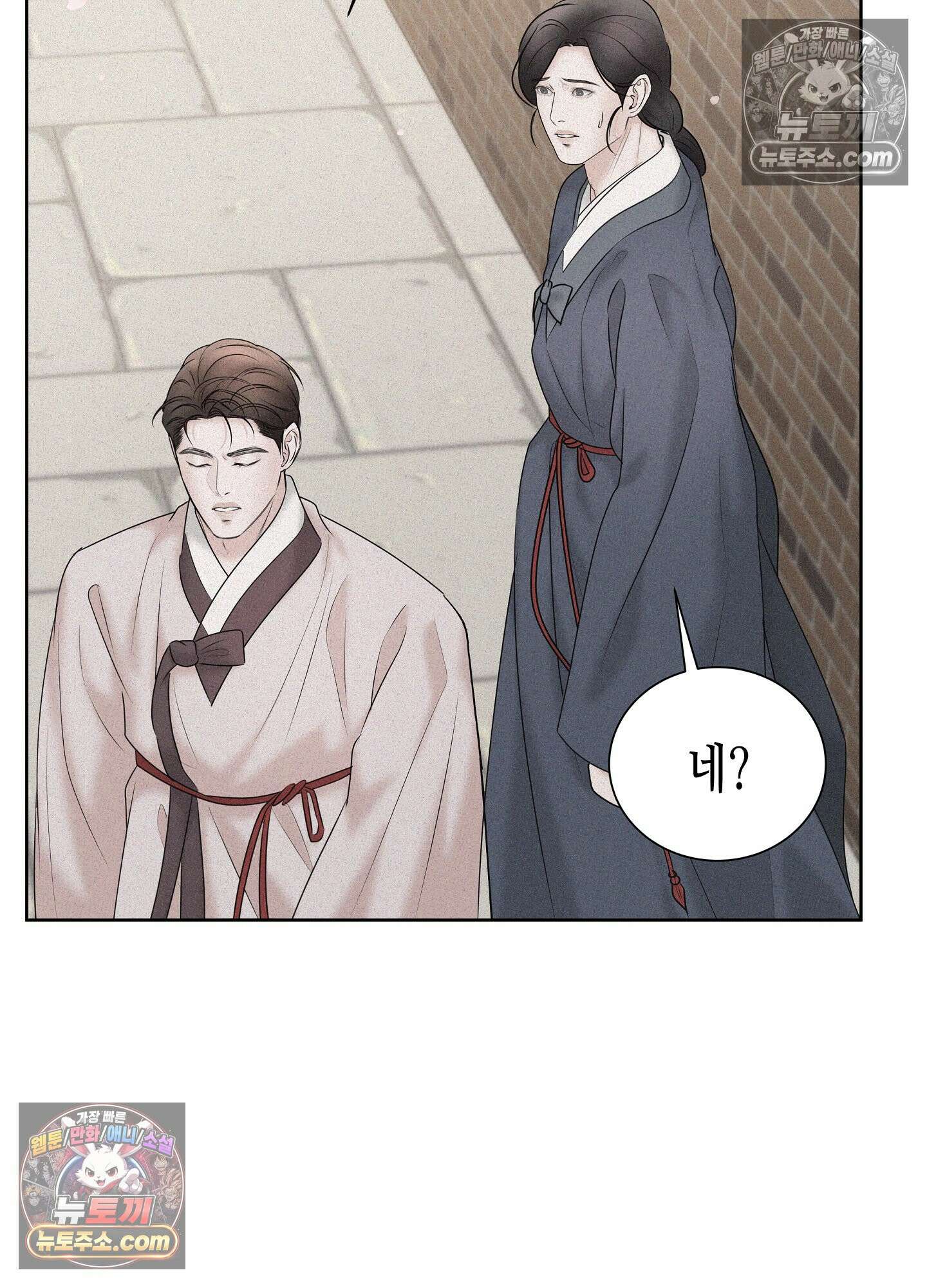 열락군자 29화 <최종화> 42
