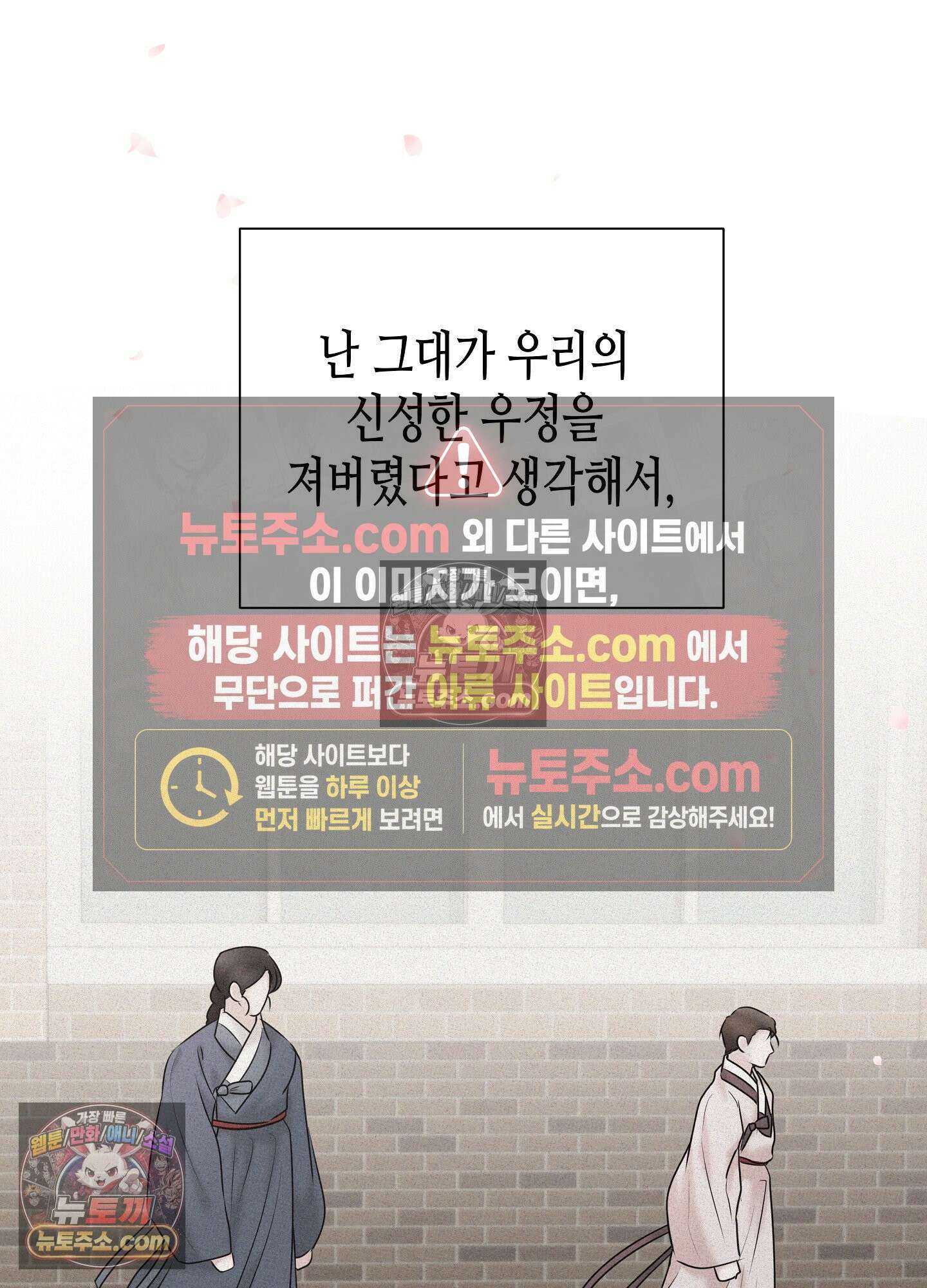 열락군자 29화 <최종화> 43