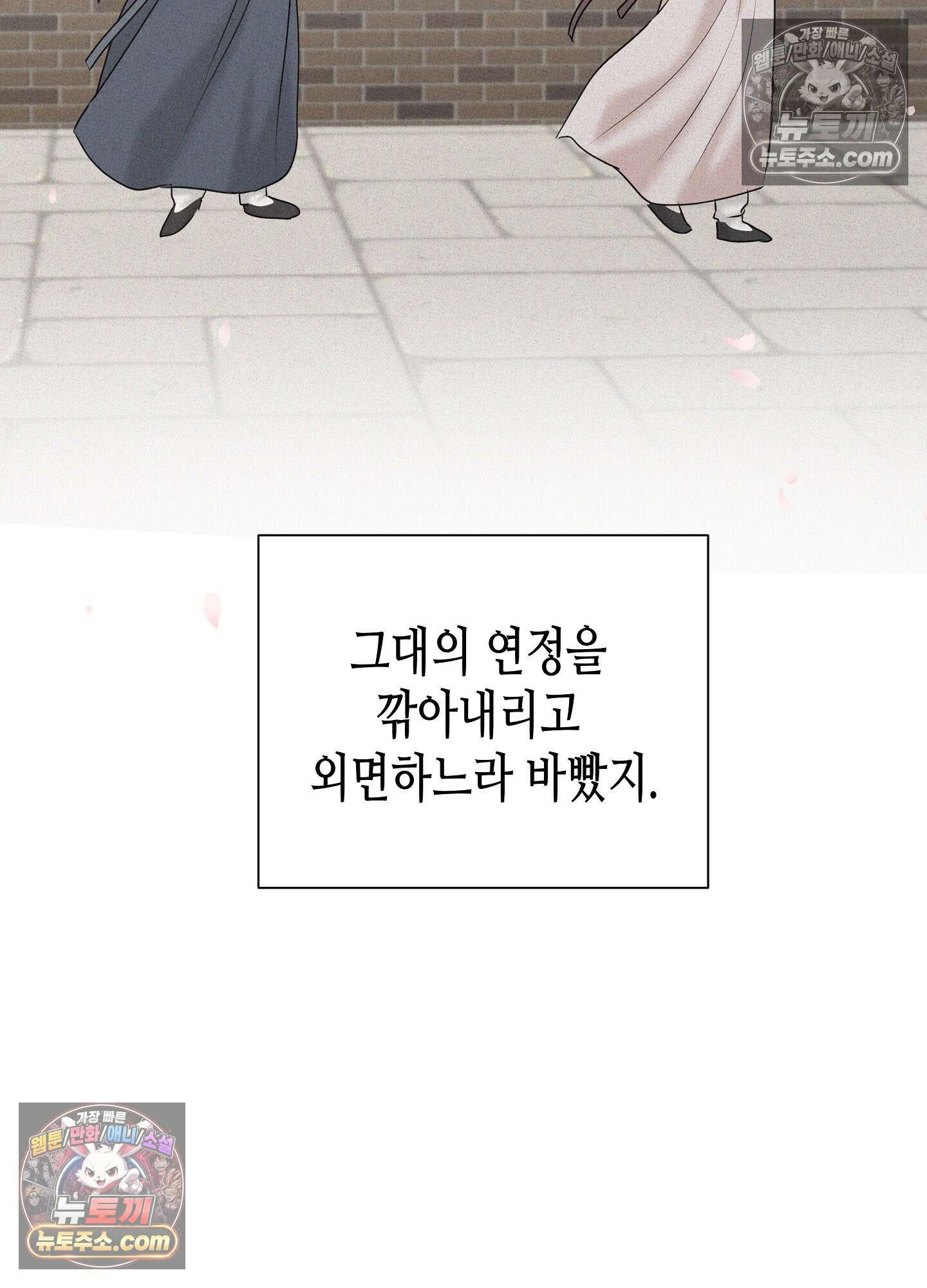 열락군자 29화 <최종화> 44