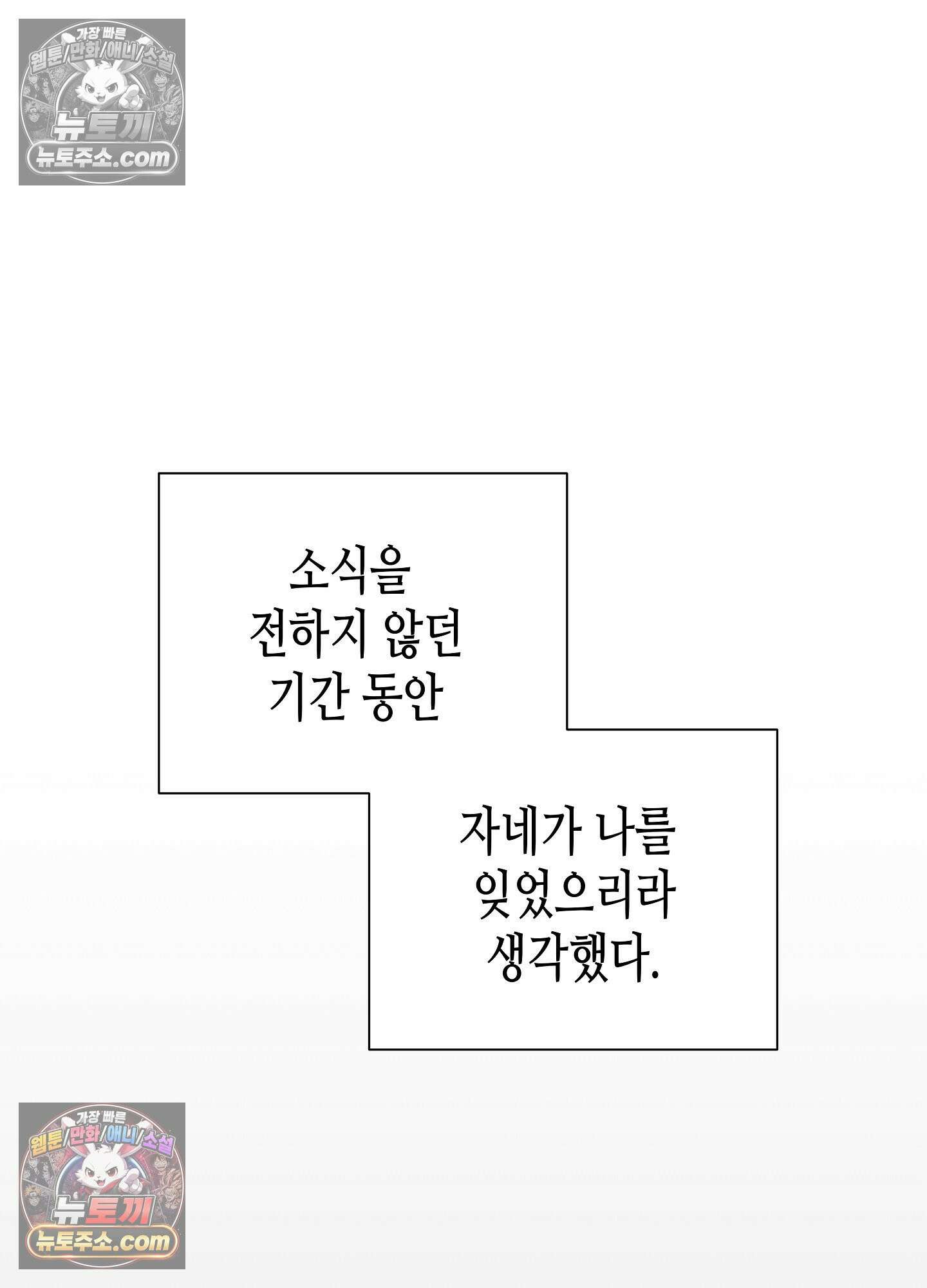 열락군자 29화 <최종화> 45
