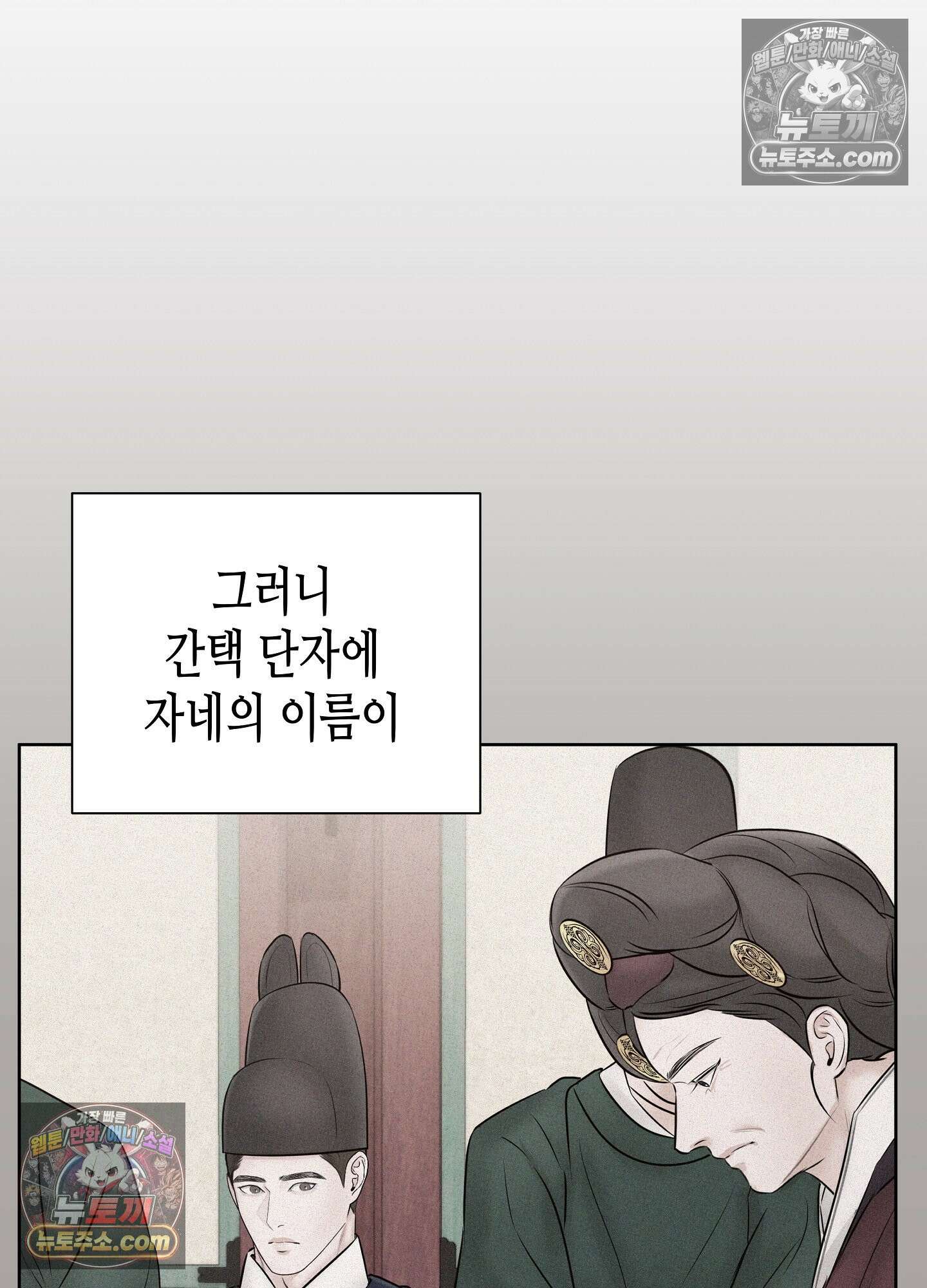 열락군자 29화 <최종화> 46