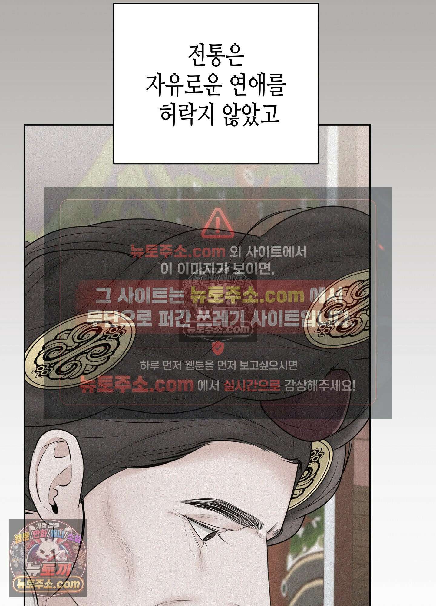 열락군자 29화 <최종화> 49
