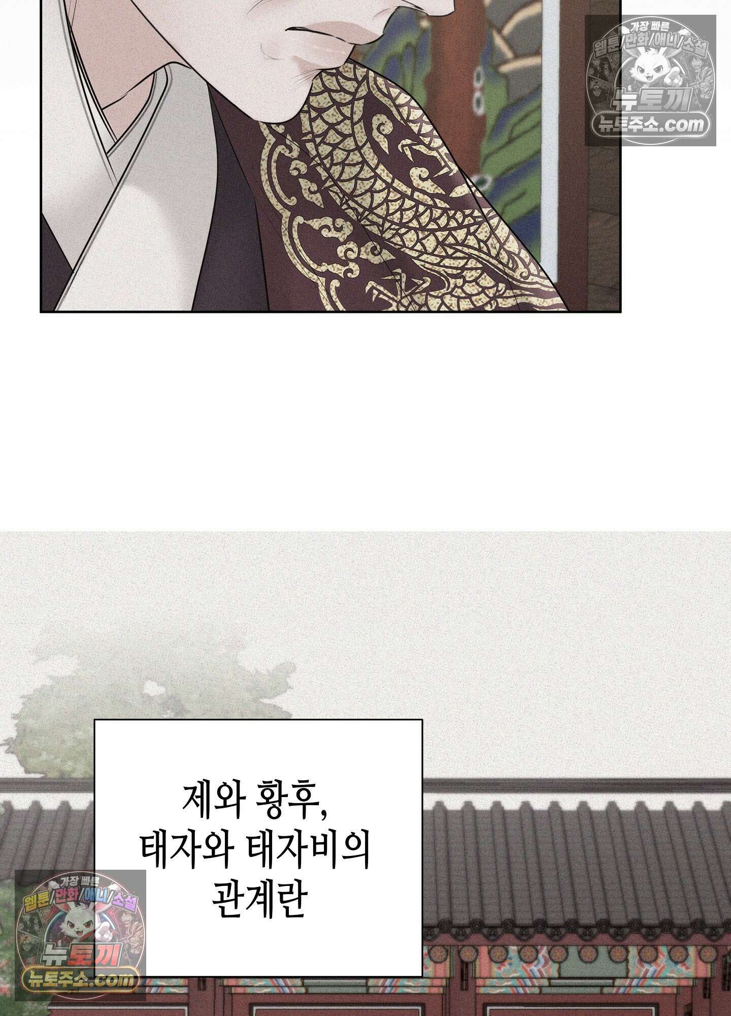 열락군자 29화 <최종화> 50