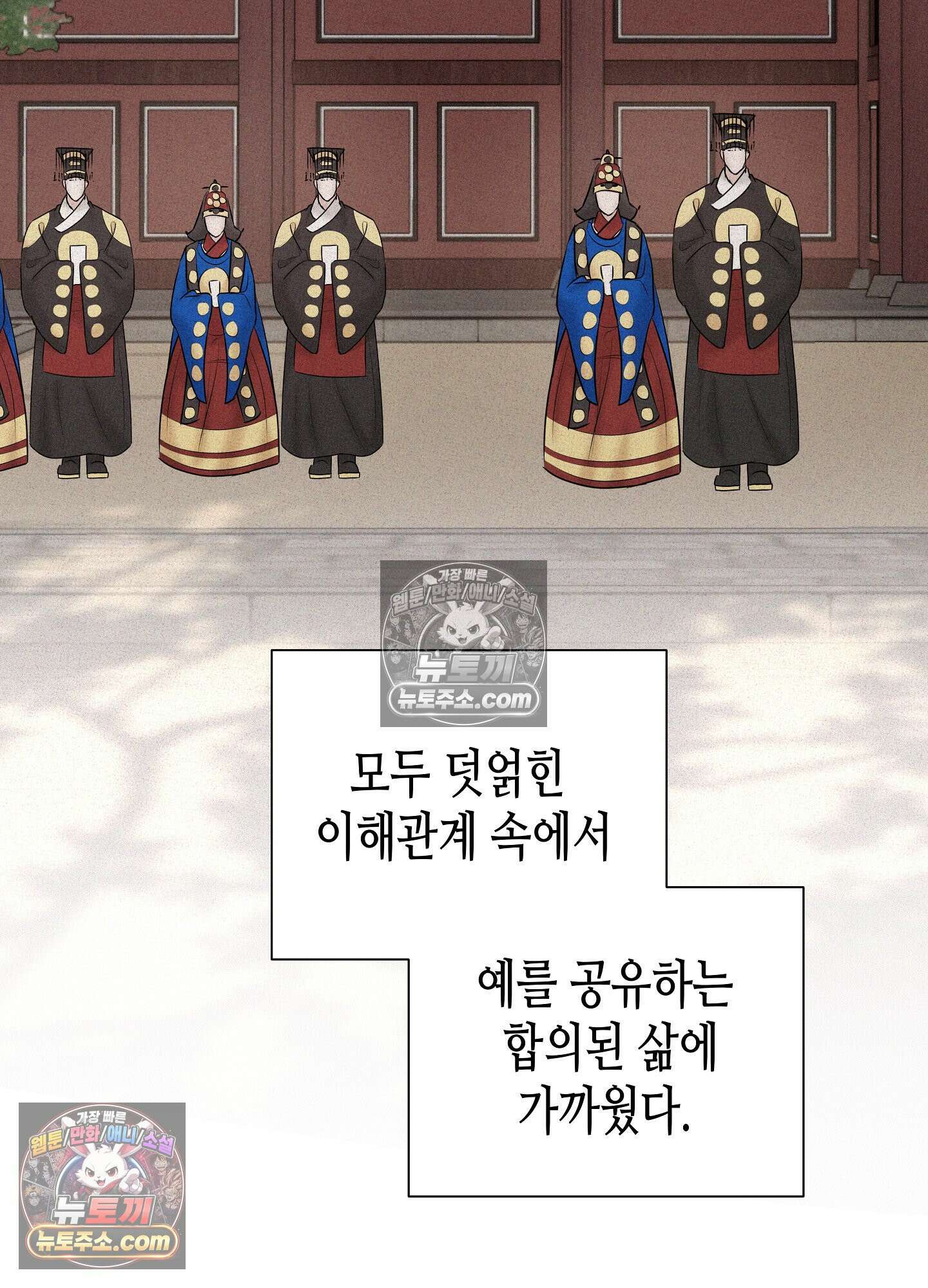 열락군자 29화 <최종화> 51