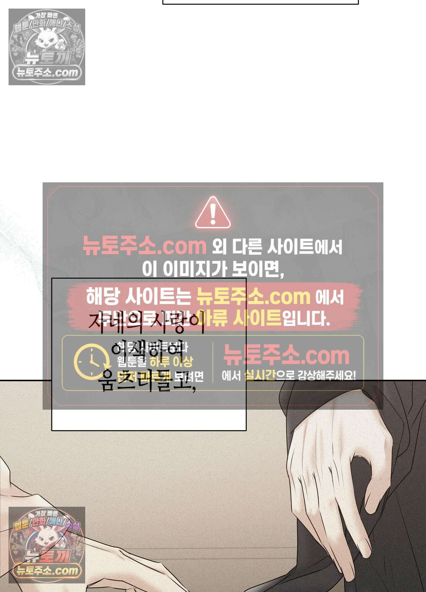 열락군자 29화 <최종화> 56