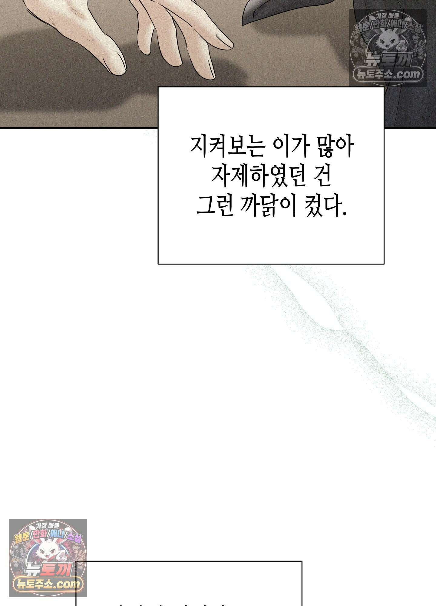 열락군자 29화 <최종화> 57
