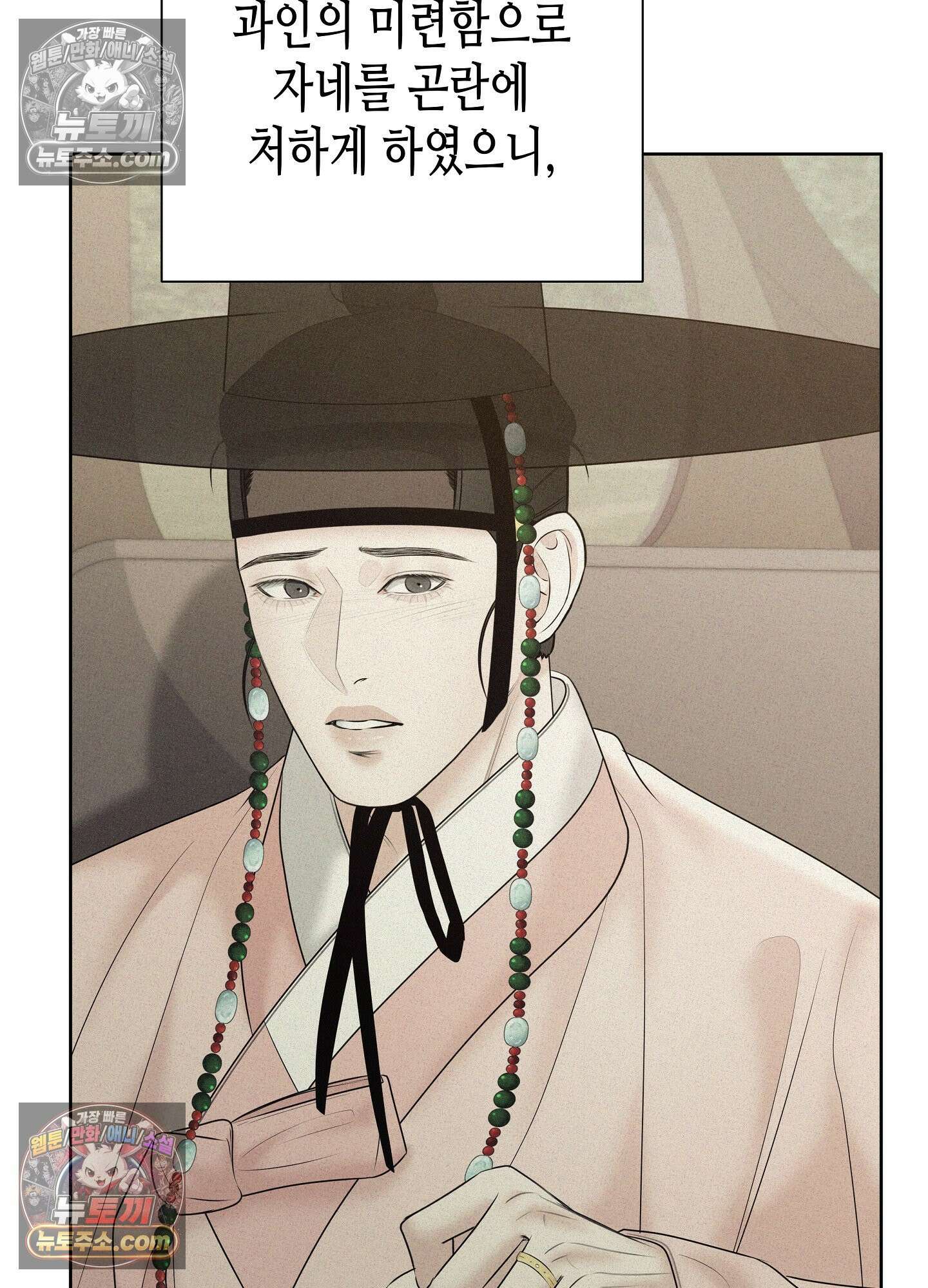 열락군자 29화 <최종화> 58