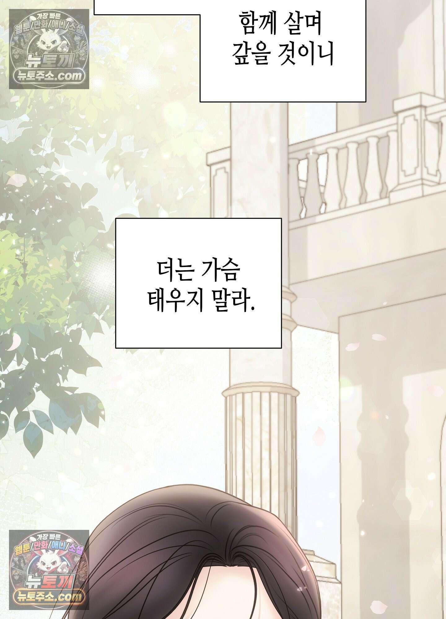 열락군자 29화 <최종화> 60