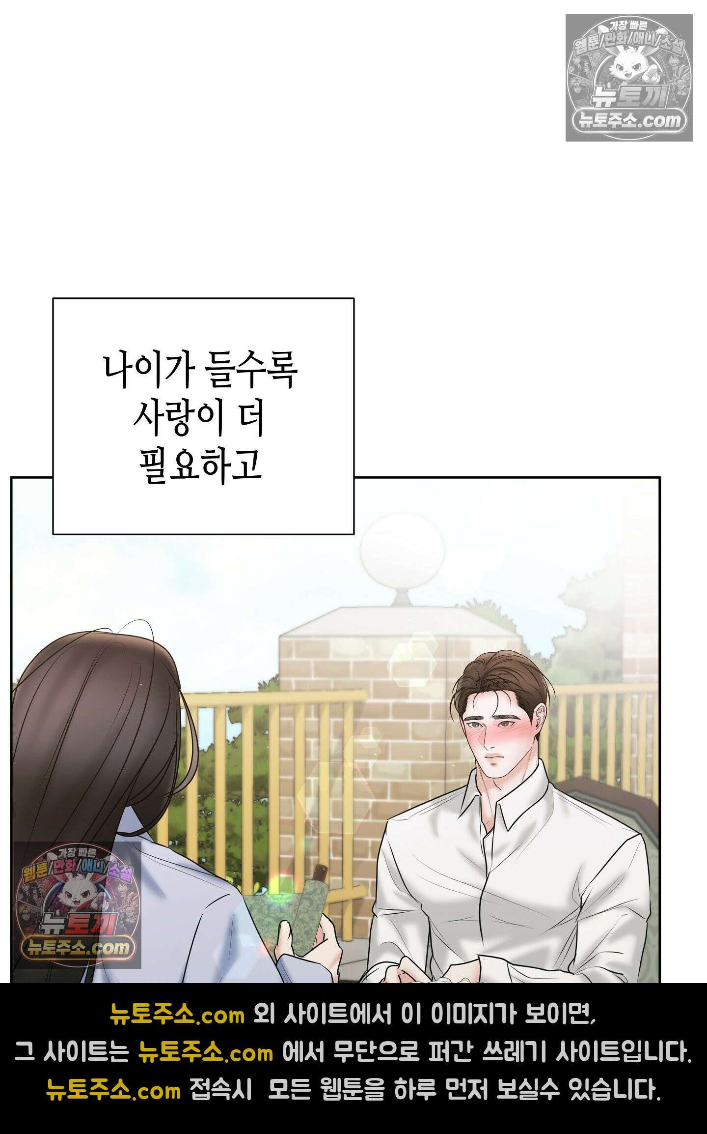 열락군자 29화 <최종화> 62
