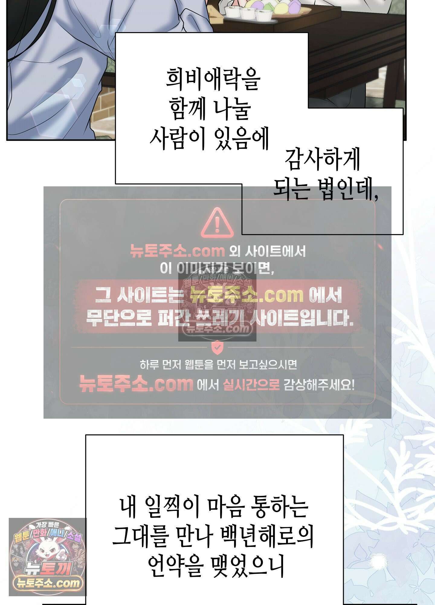 열락군자 29화 <최종화> 63