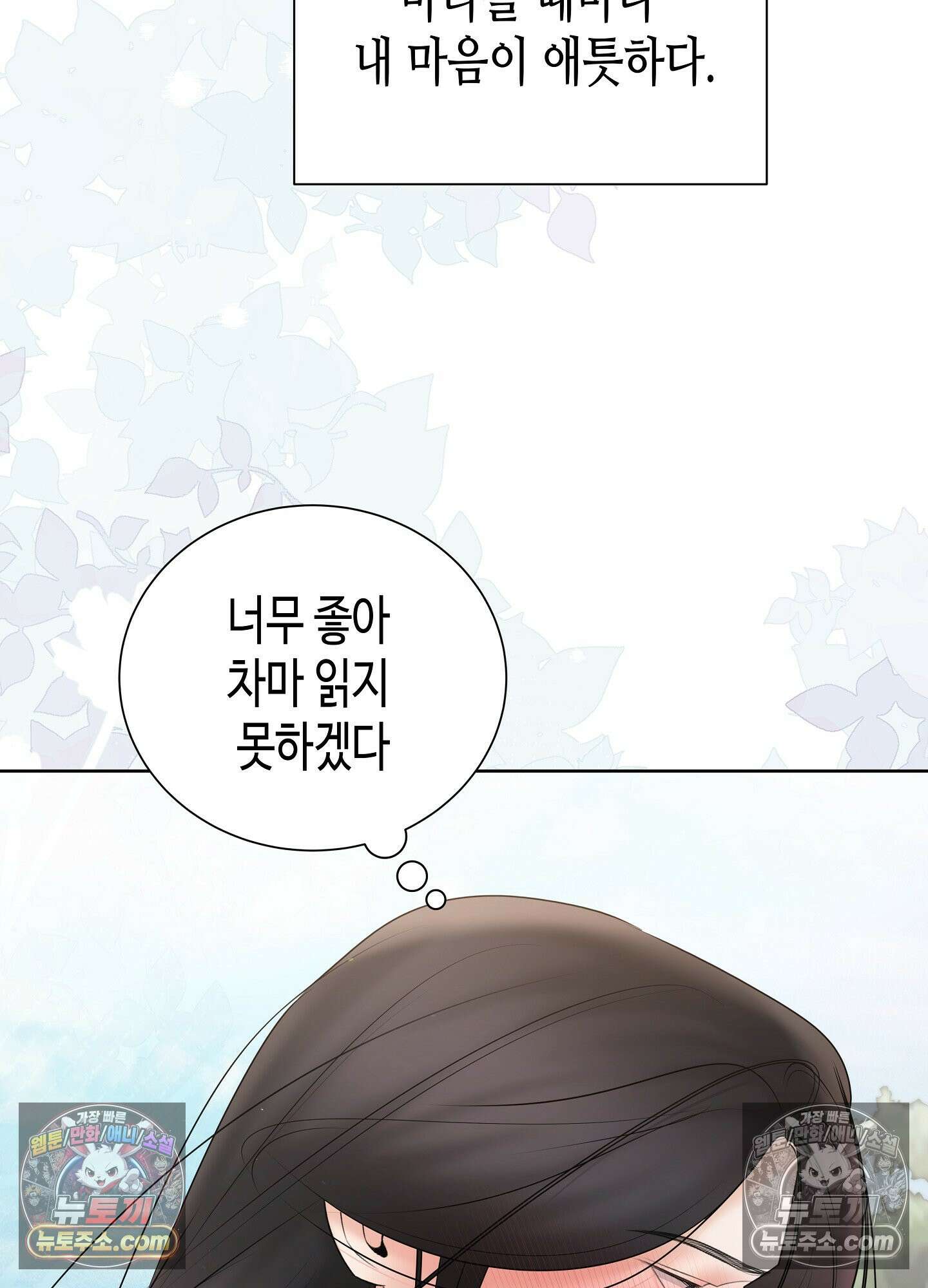 열락군자 29화 <최종화> 65
