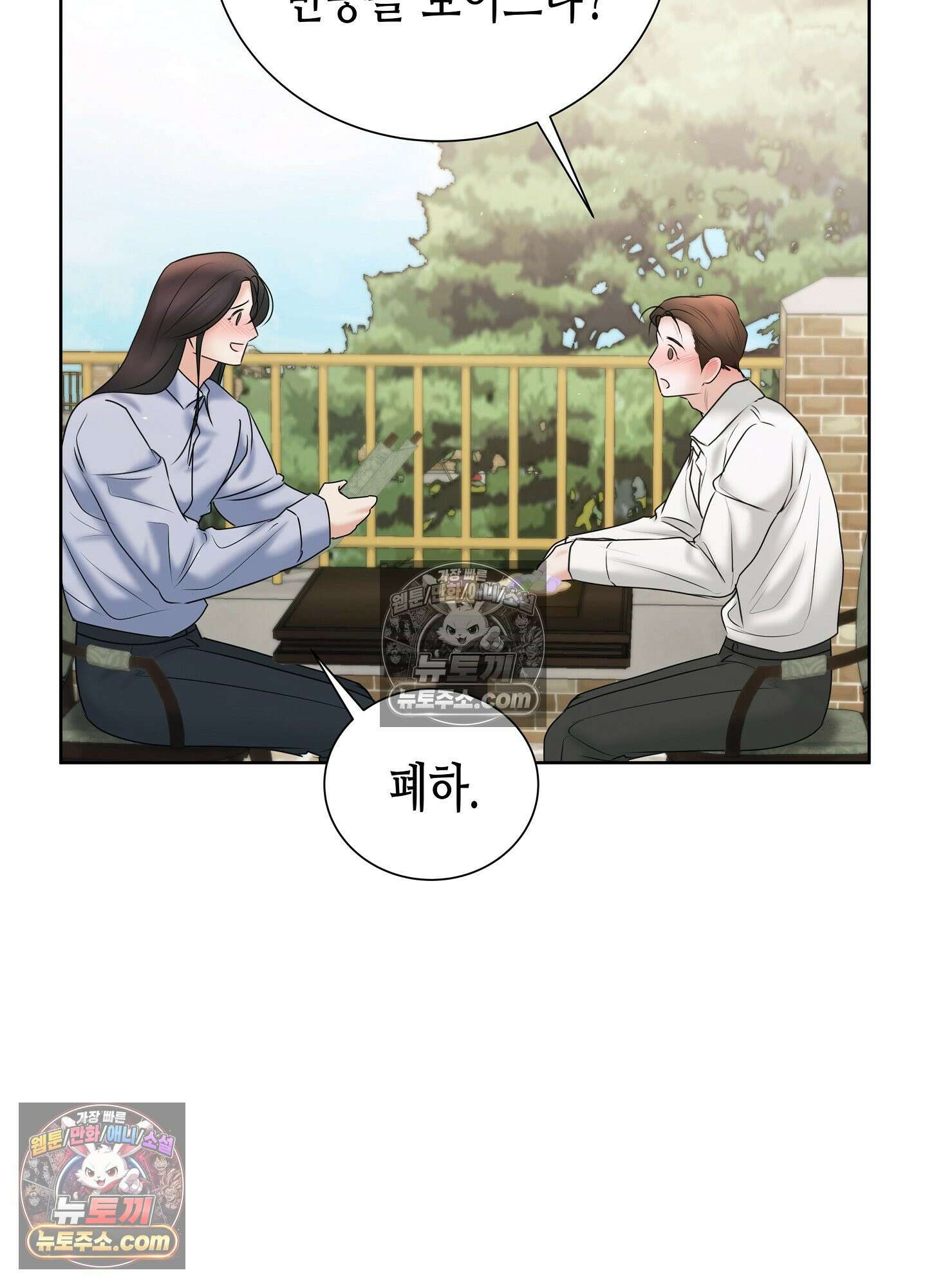 열락군자 29화 <최종화> 67