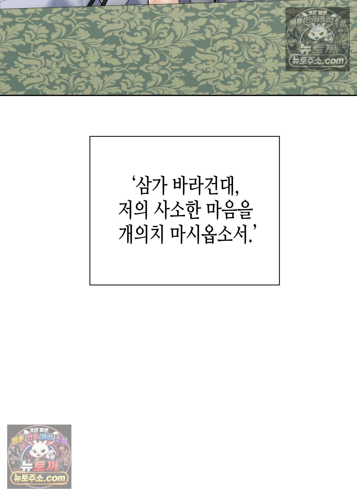 열락군자 29화 <최종화> 71