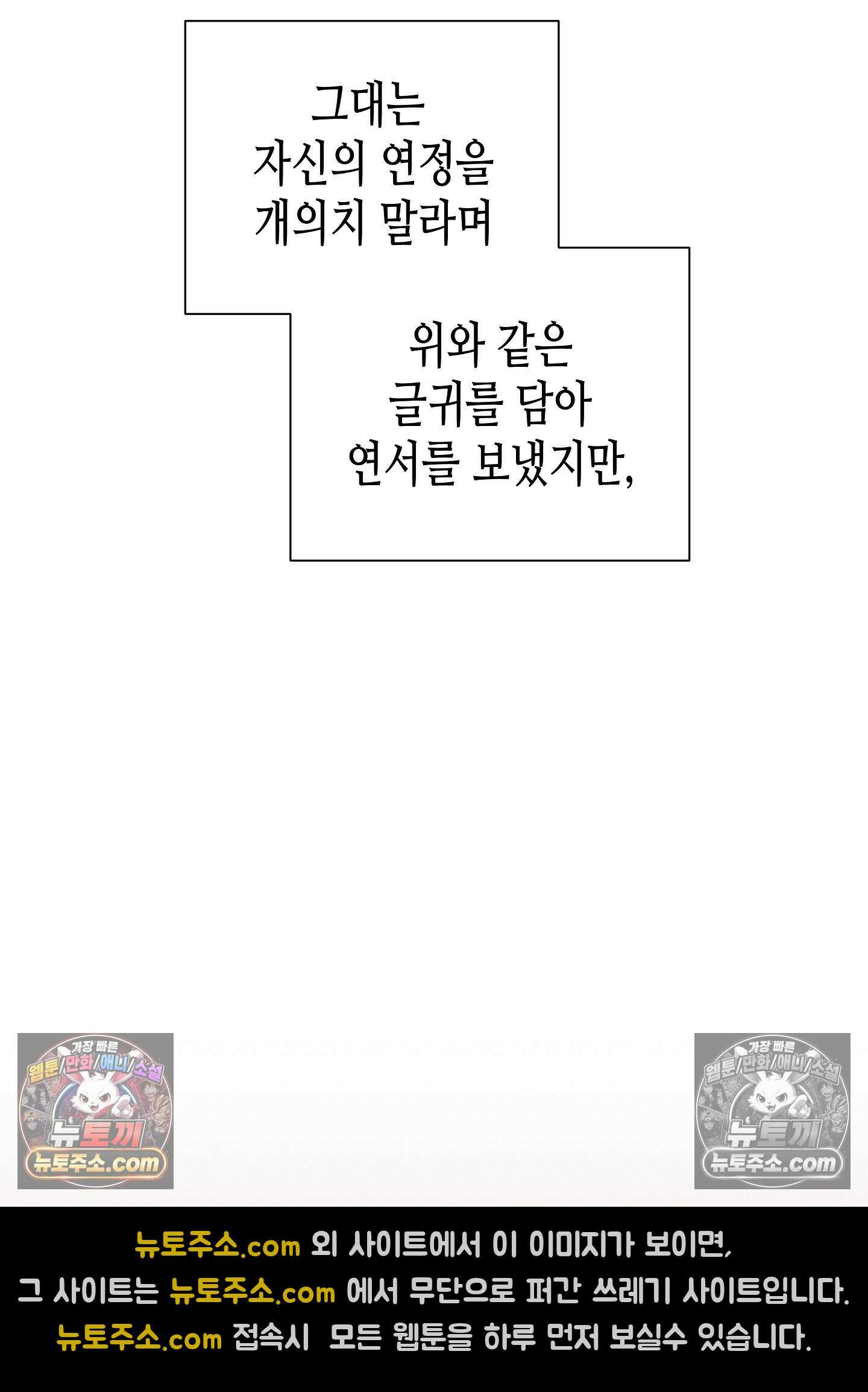 열락군자 29화 <최종화> 72