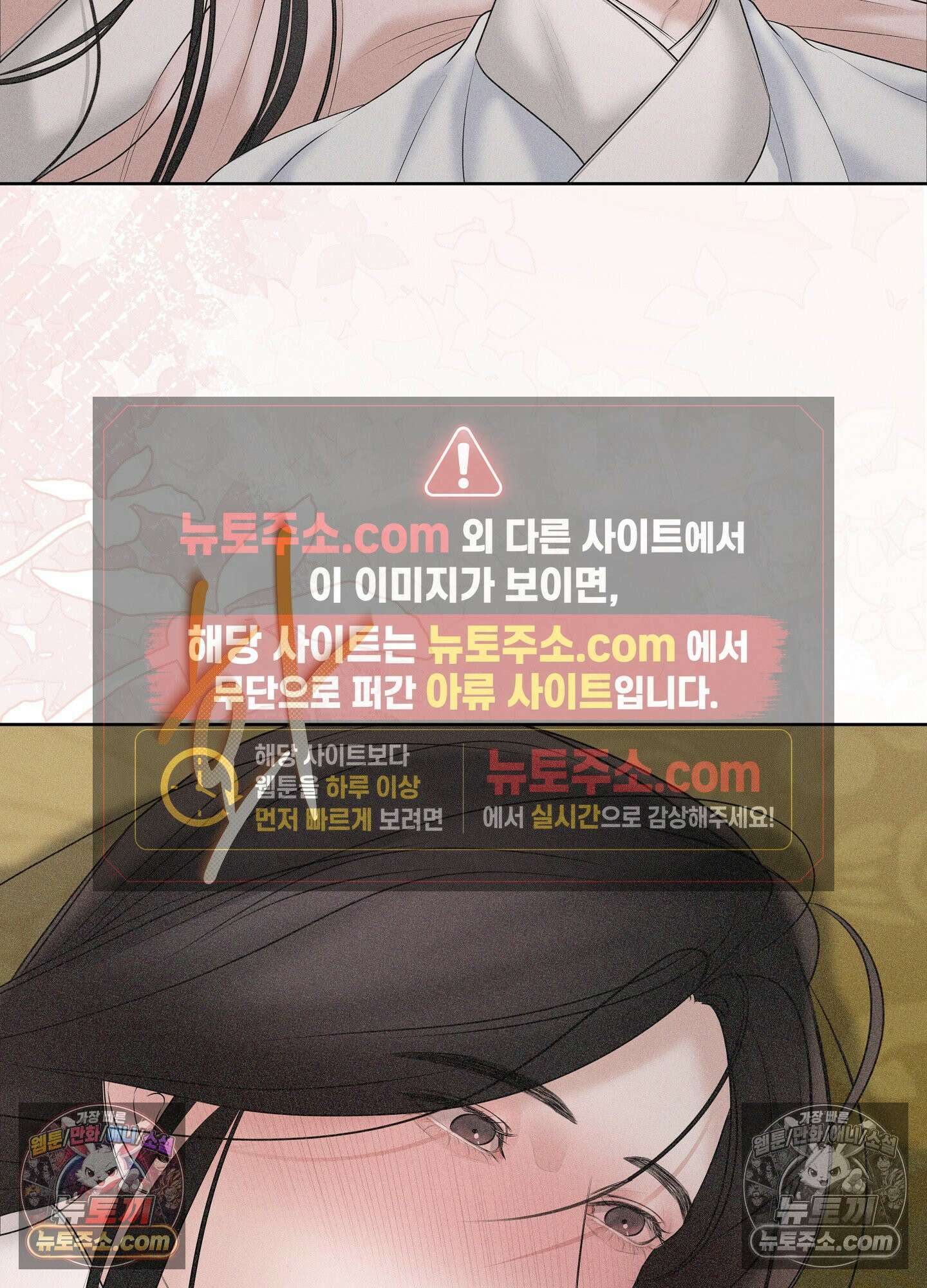 열락군자 29화 <최종화> 74