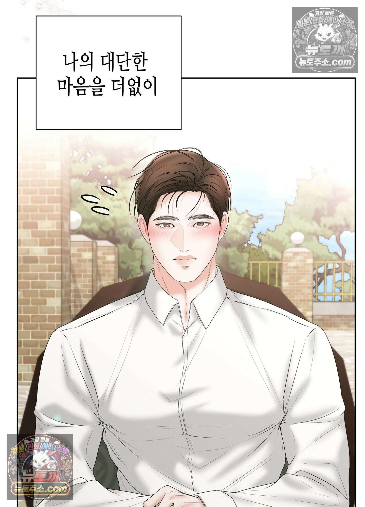 열락군자 29화 <최종화> 83