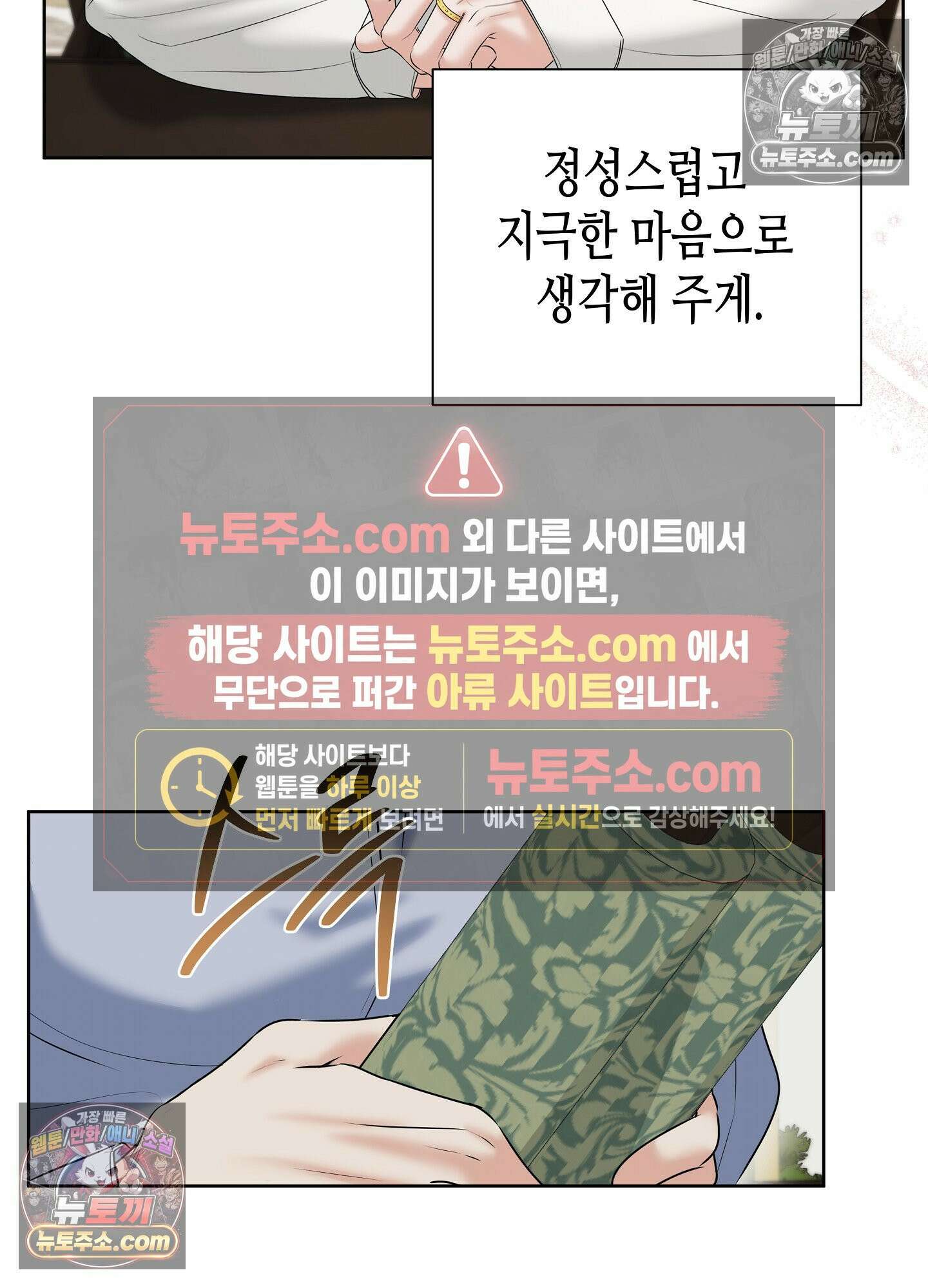 열락군자 29화 <최종화> 84