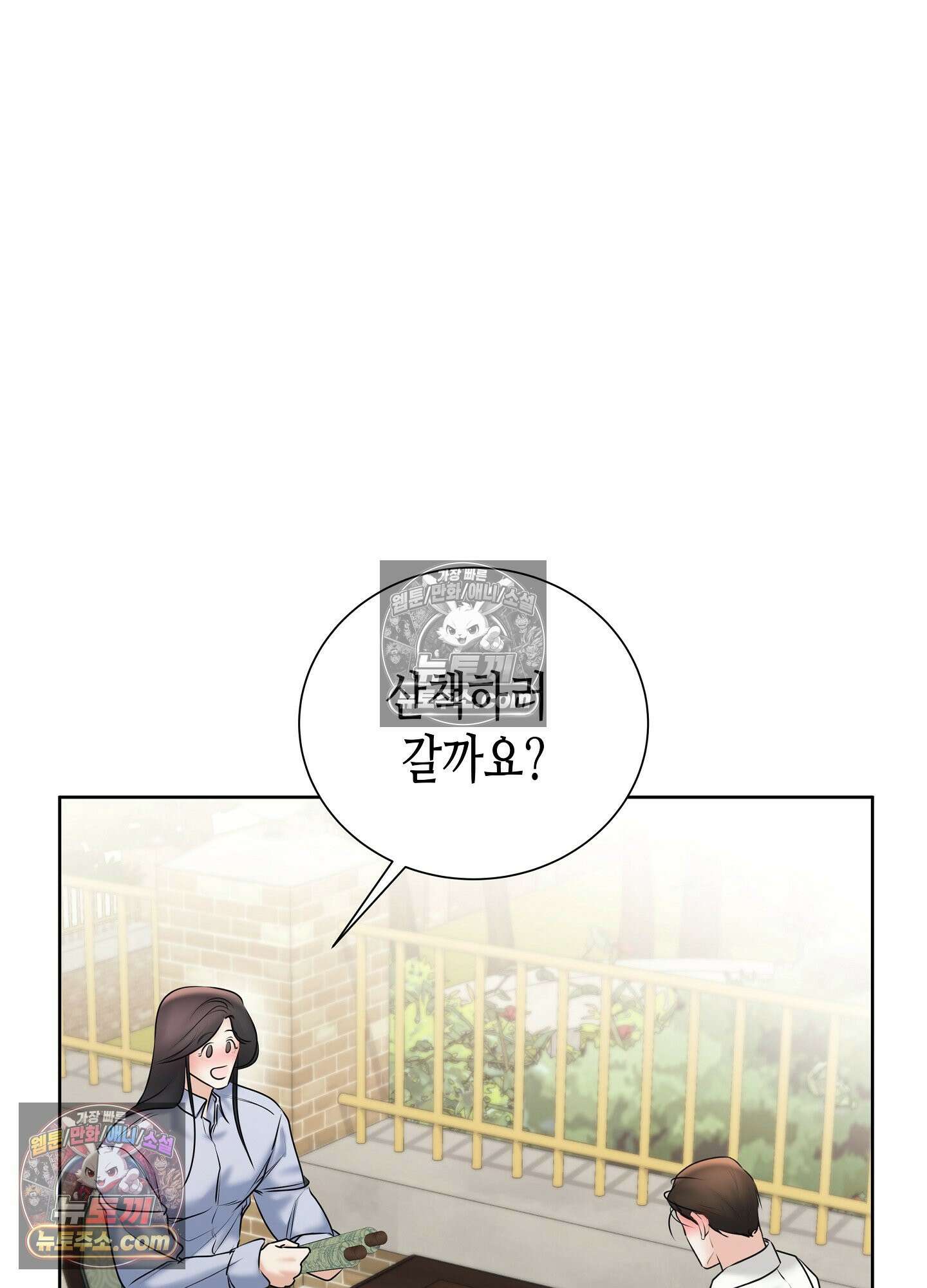 열락군자 29화 <최종화> 85