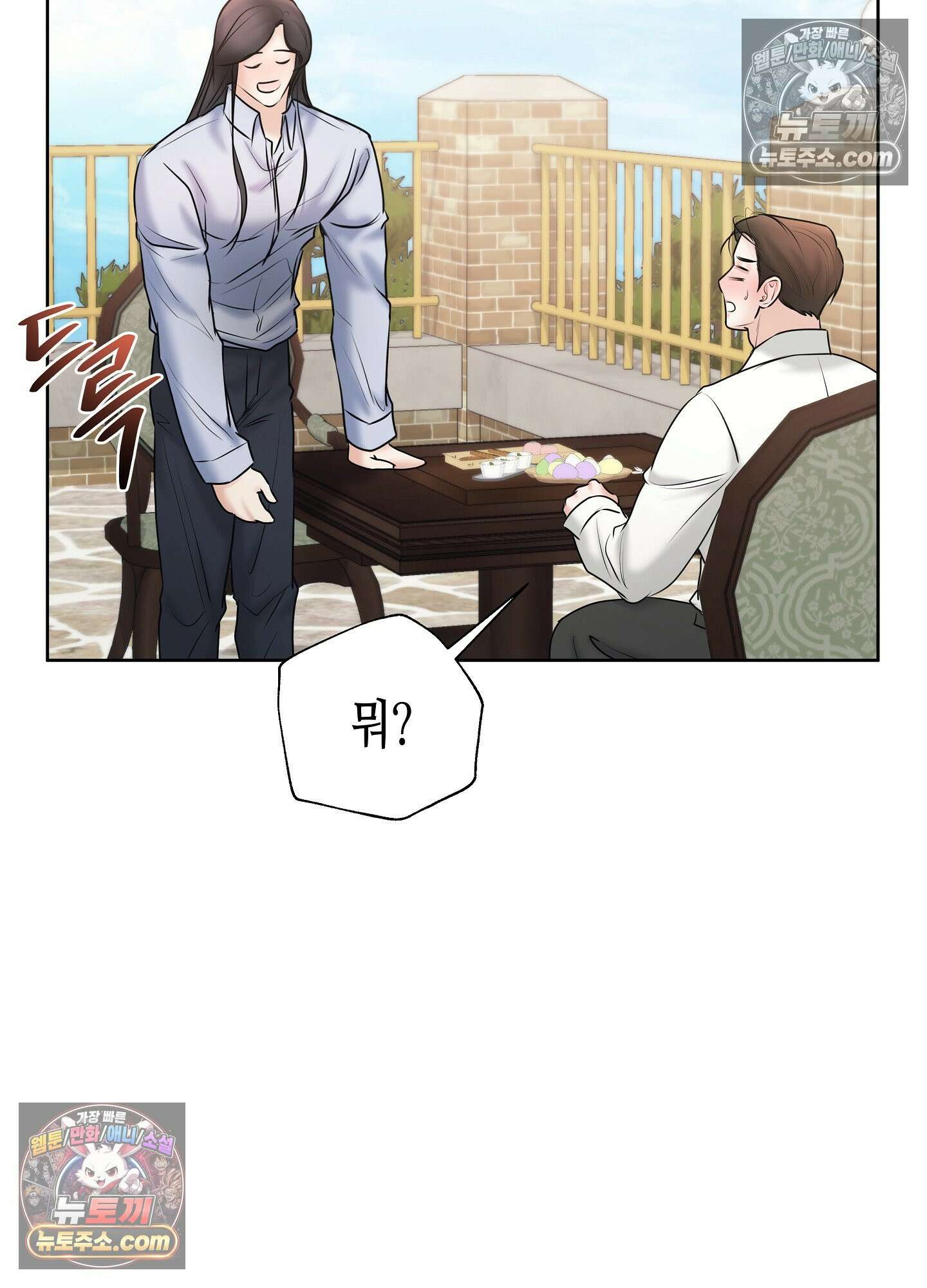 열락군자 29화 <최종화> 90