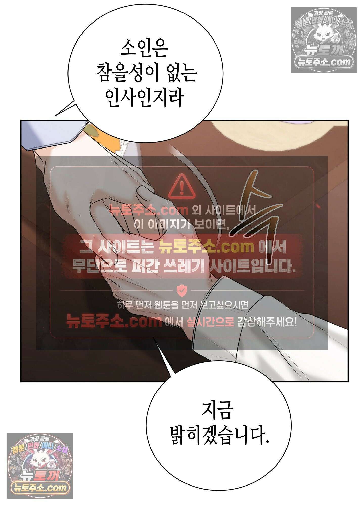 열락군자 29화 <최종화> 91