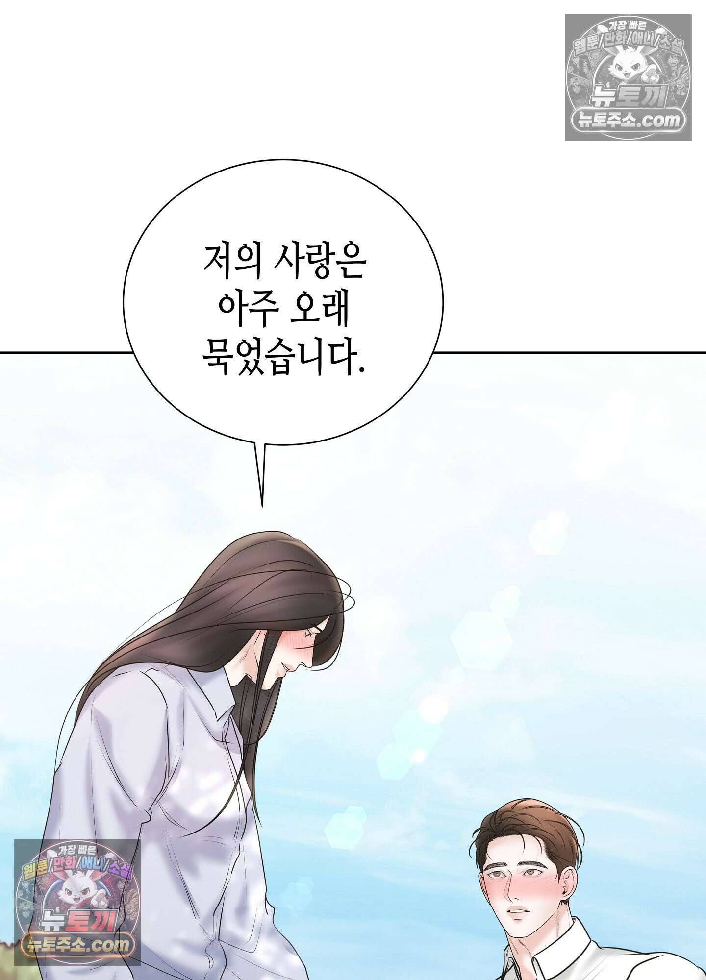 열락군자 29화 <최종화> 92