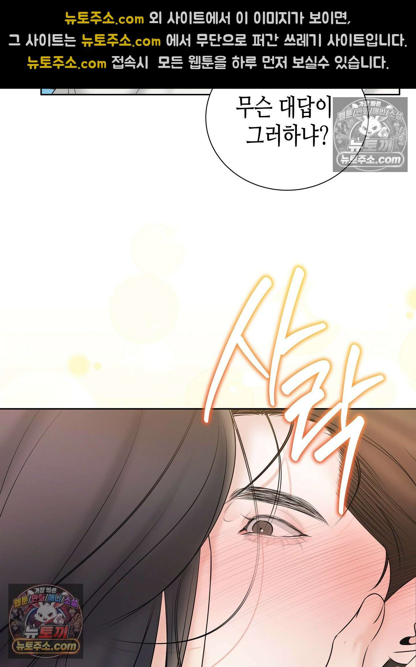 열락군자 29화 <최종화> 95