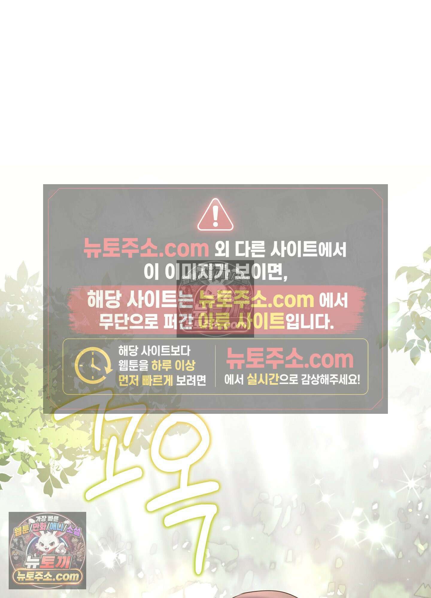 열락군자 29화 <최종화> 99