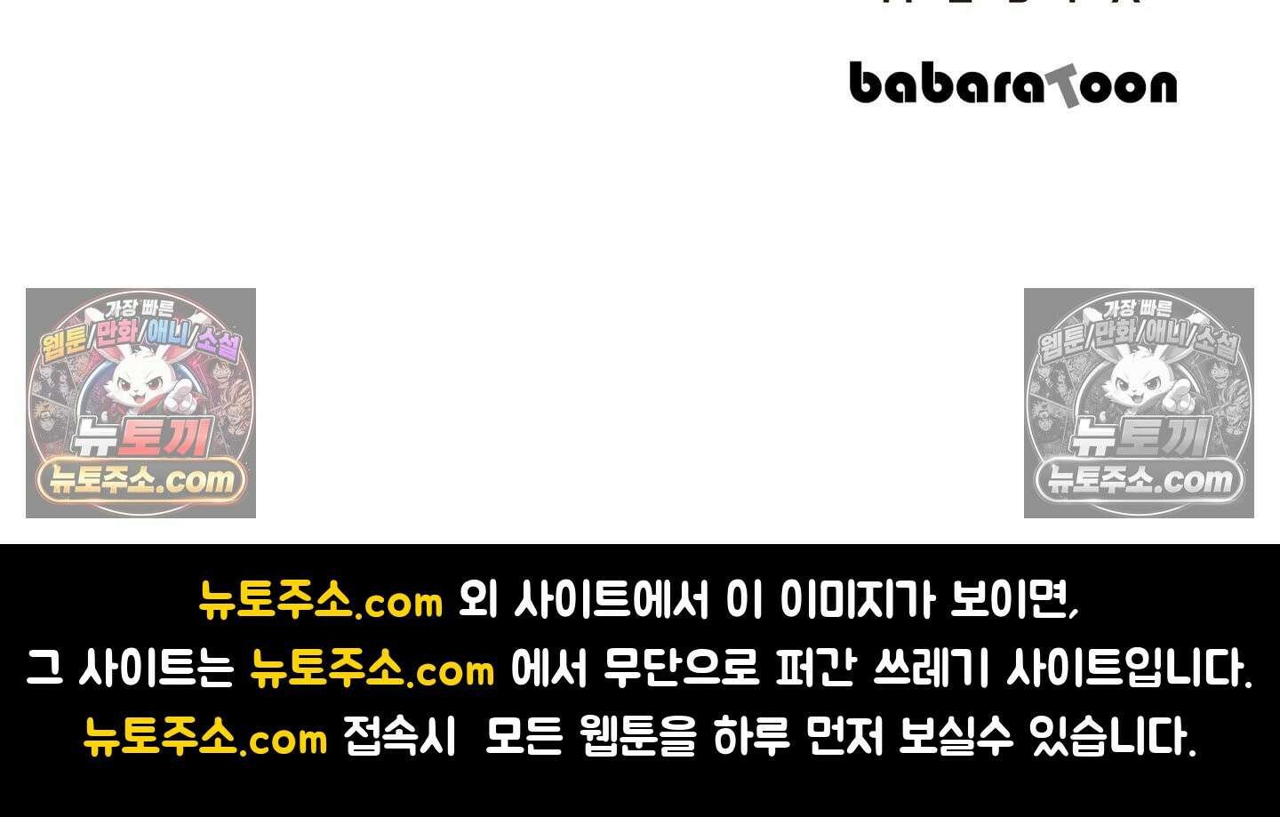 열락군자 29화 <최종화> 102