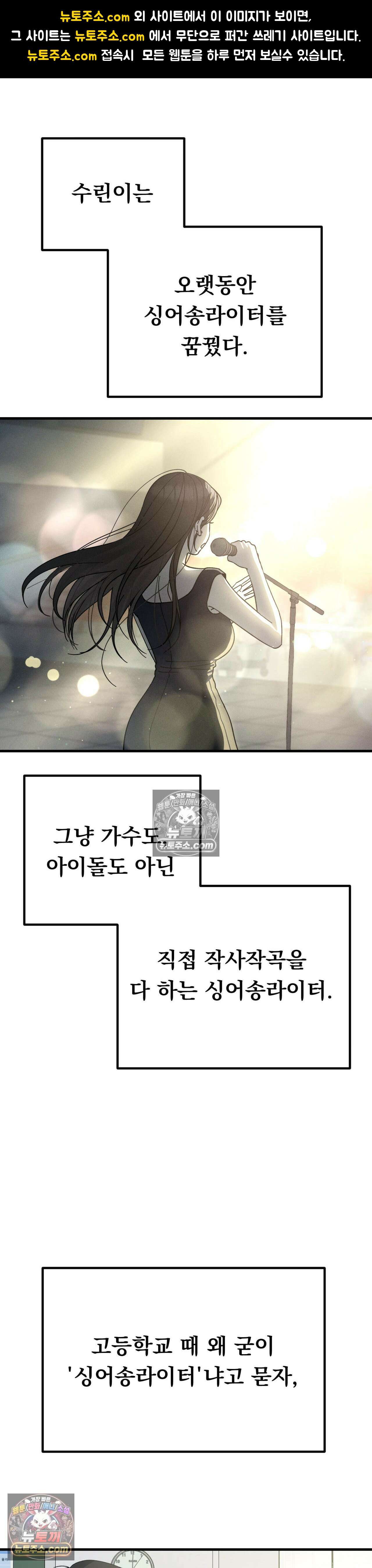 [순애물 단편선] 못된 꿈 2화 1