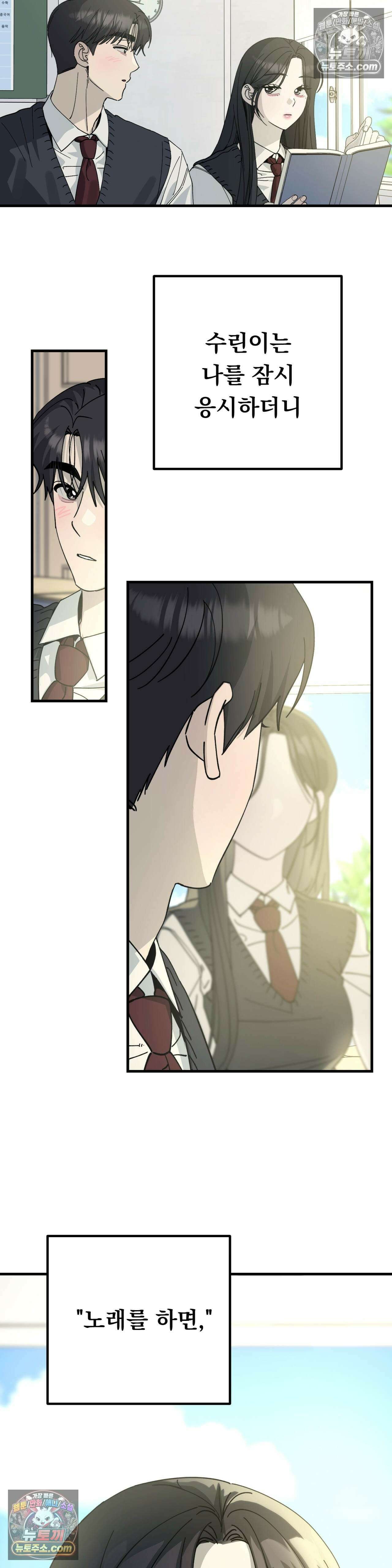 [순애물 단편선] 못된 꿈 2화 2