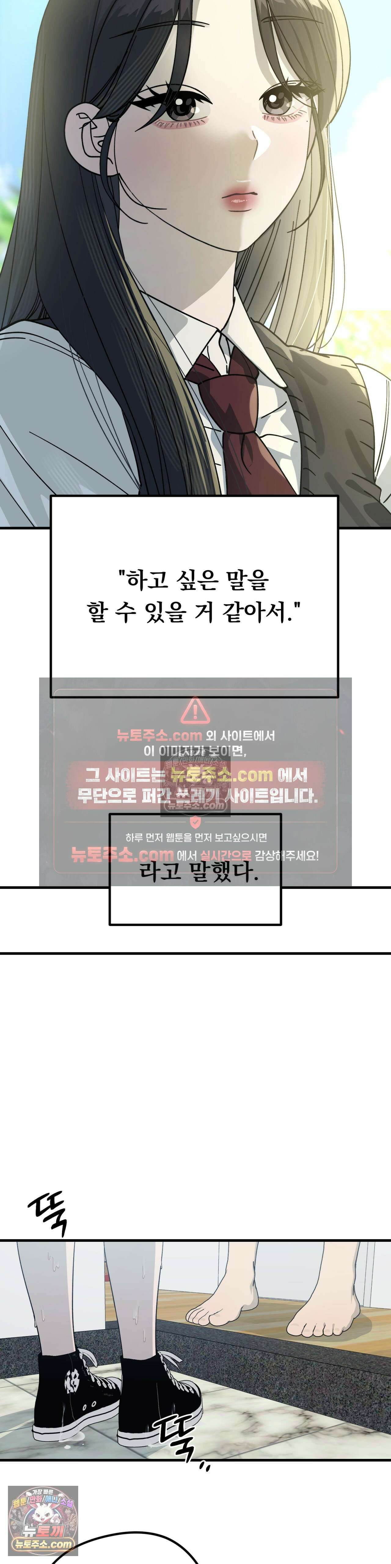 [순애물 단편선] 못된 꿈 2화 3