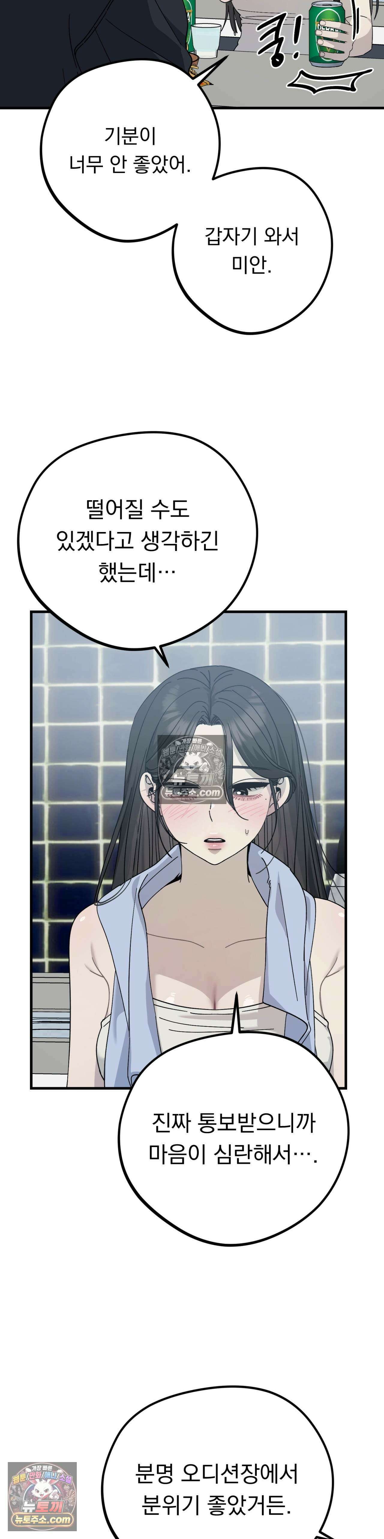 [순애물 단편선] 못된 꿈 2화 6