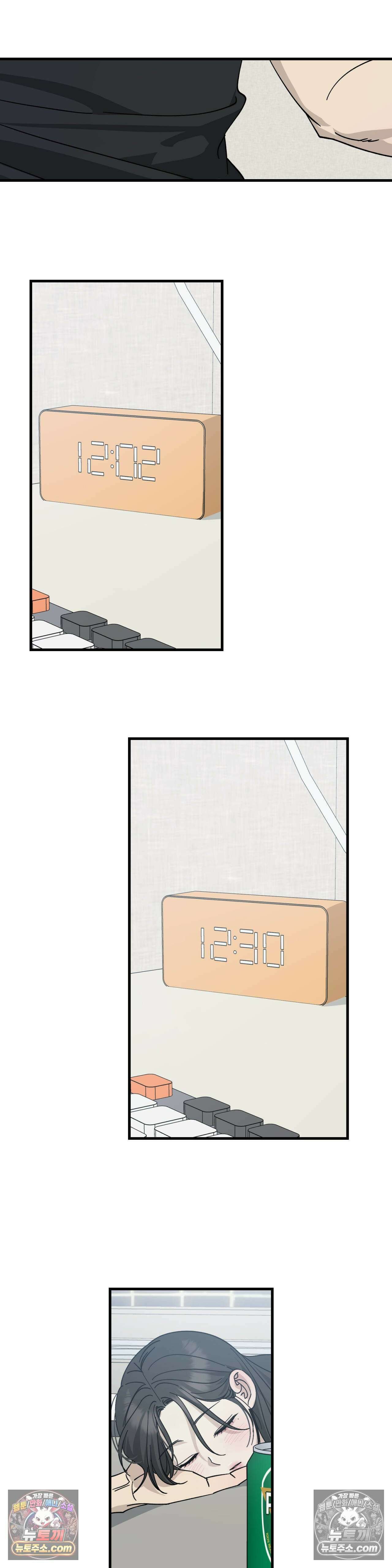 [순애물 단편선] 못된 꿈 2화 11