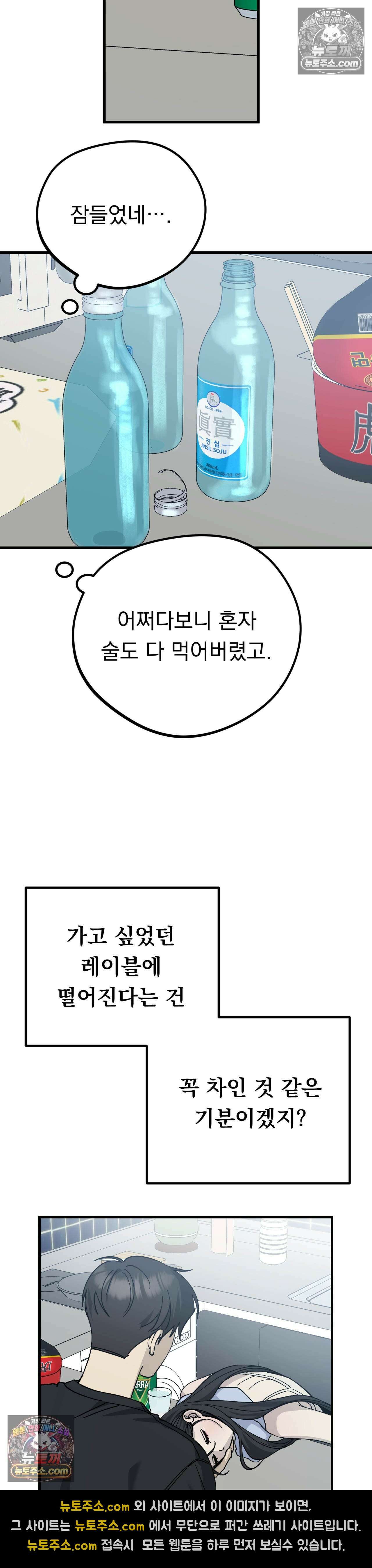 [순애물 단편선] 못된 꿈 2화 12
