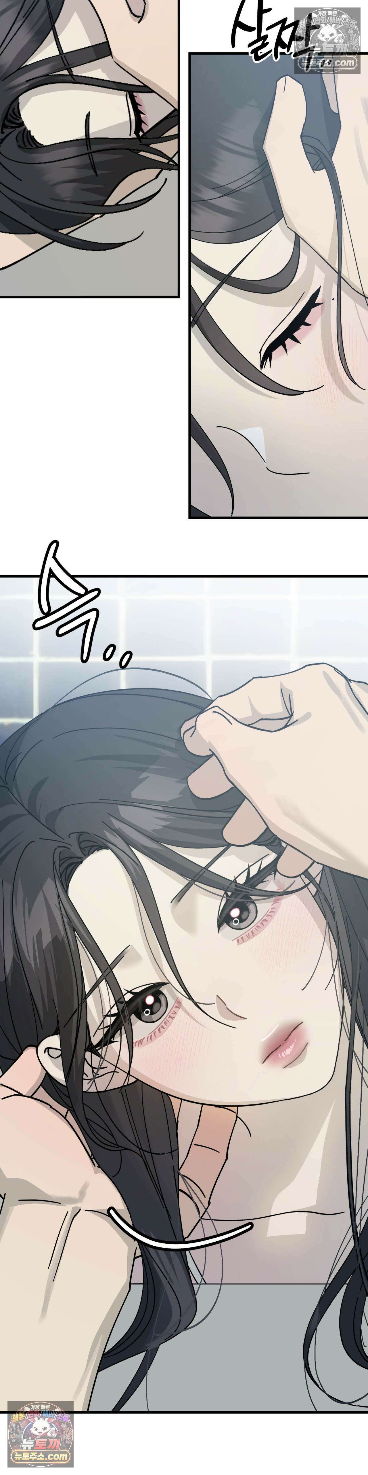 [순애물 단편선] 못된 꿈 2화 15