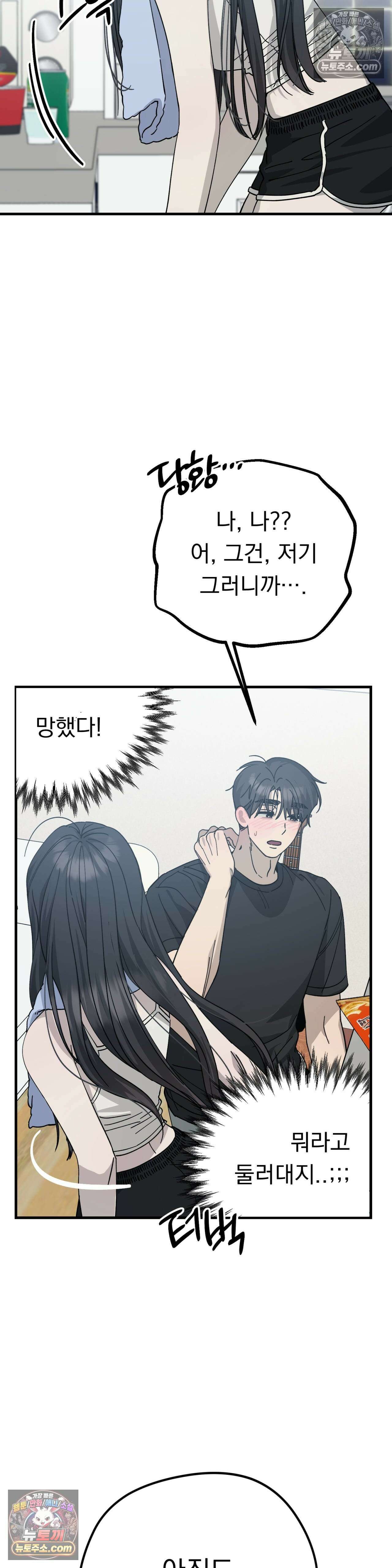 [순애물 단편선] 못된 꿈 2화 17