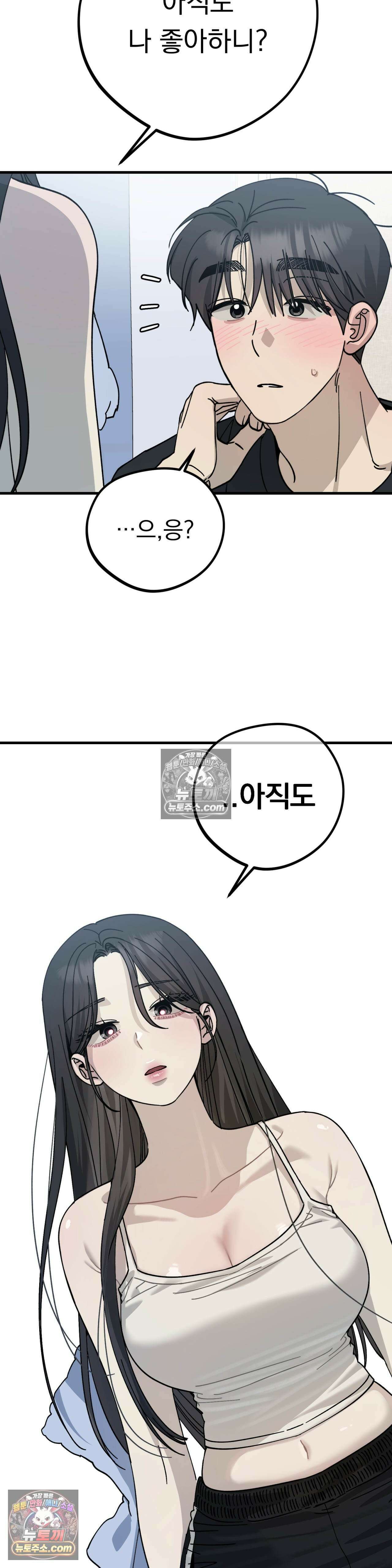 [순애물 단편선] 못된 꿈 2화 18