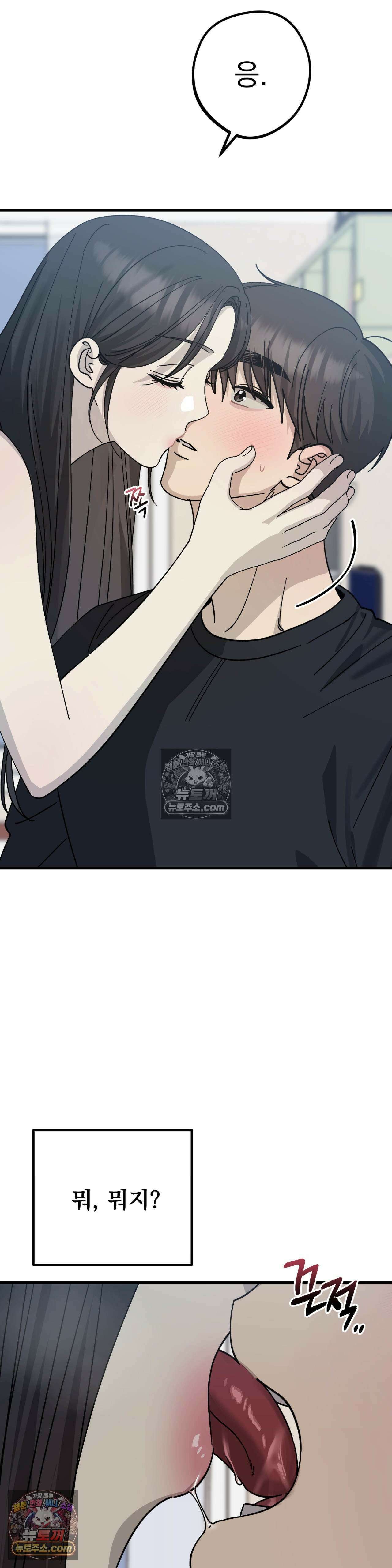 [순애물 단편선] 못된 꿈 2화 20