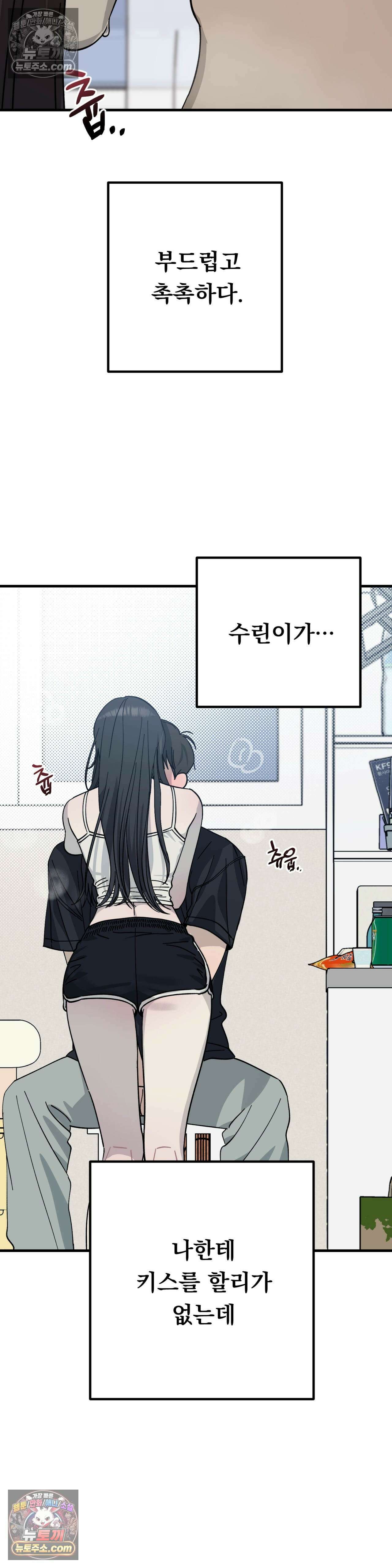 [순애물 단편선] 못된 꿈 2화 21