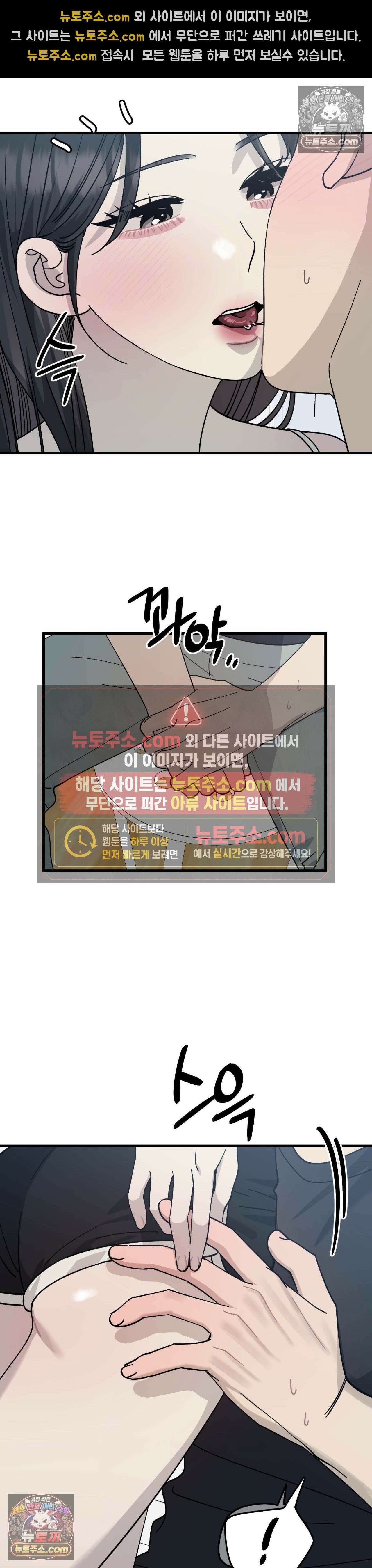 [순애물 단편선] 못된 꿈 2화 22
