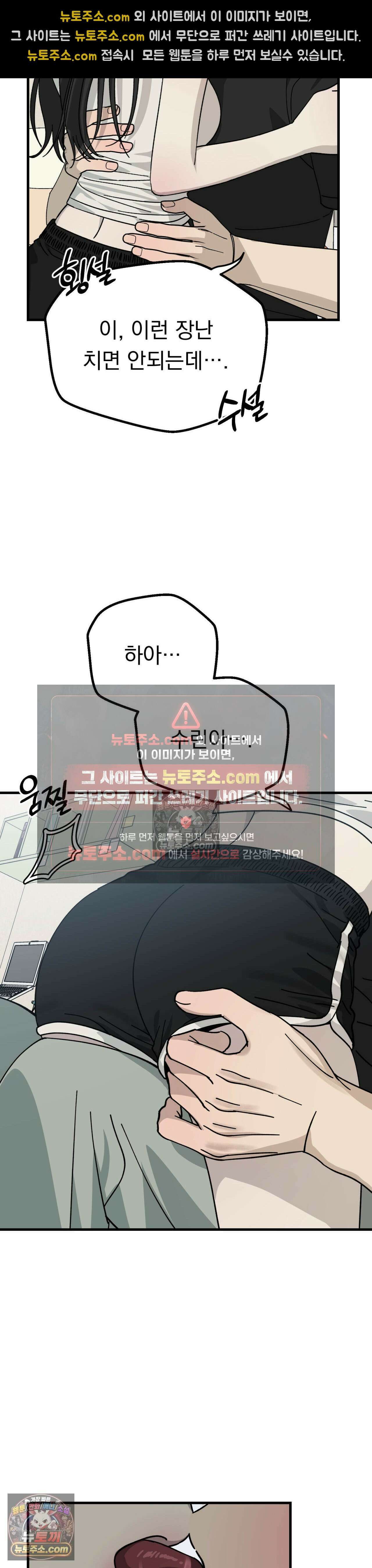 [순애물 단편선] 못된 꿈 2화 24