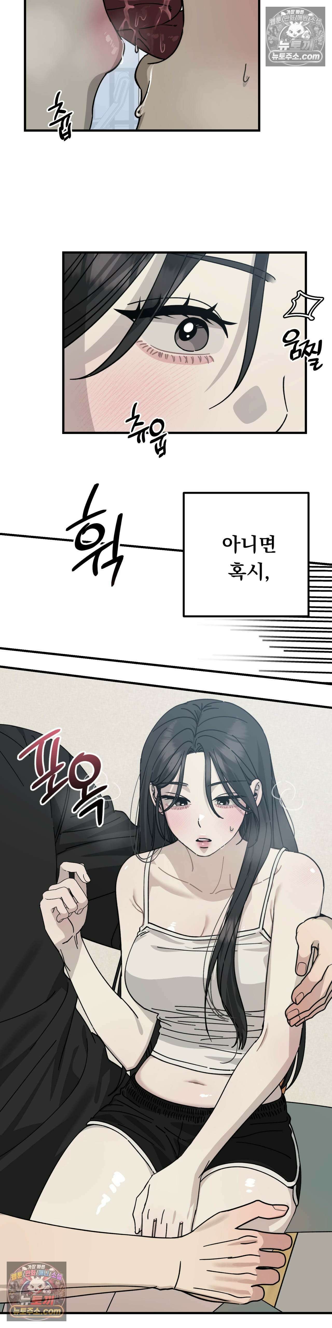[순애물 단편선] 못된 꿈 2화 25