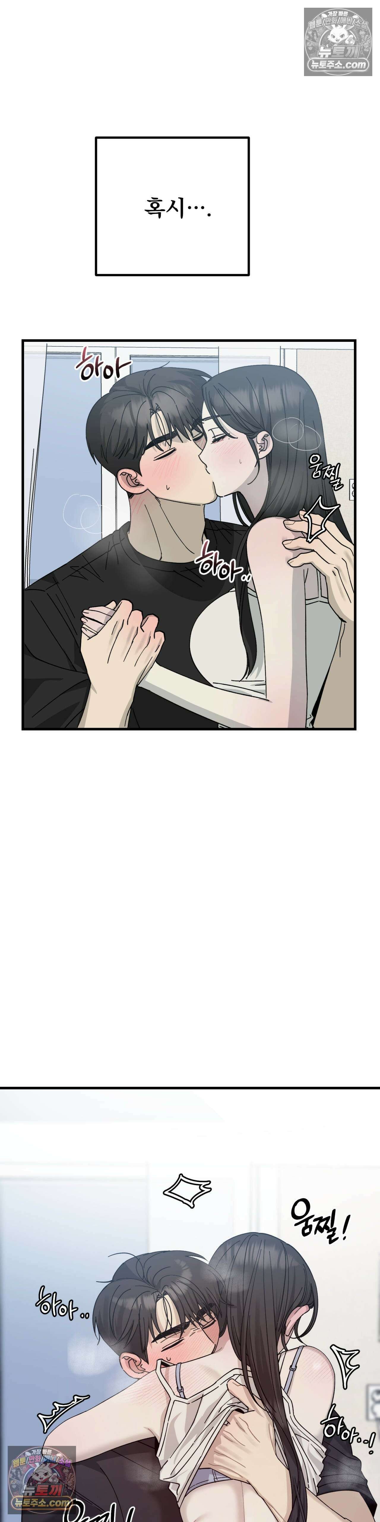 [순애물 단편선] 못된 꿈 2화 26
