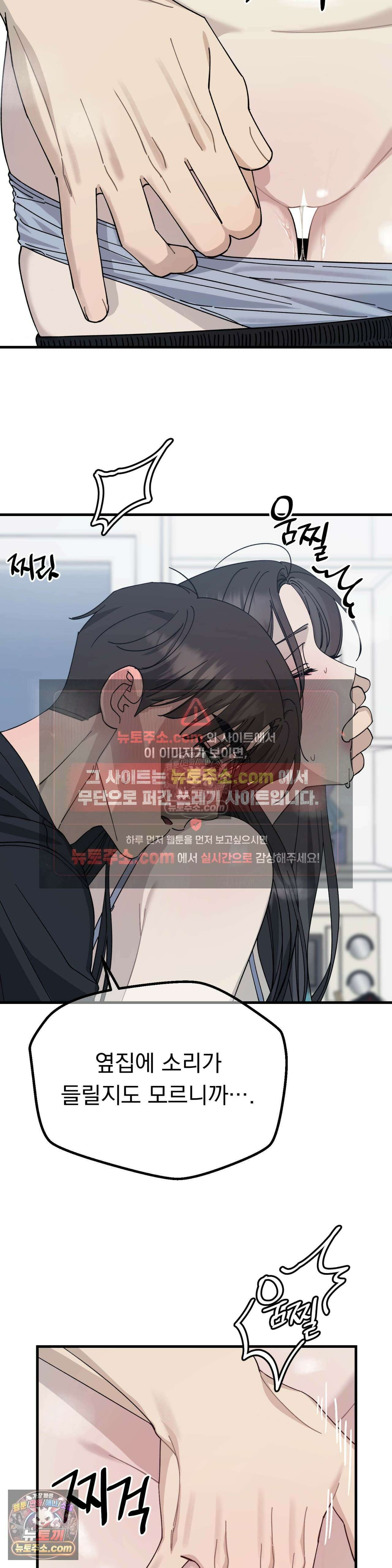 [순애물 단편선] 못된 꿈 2화 30