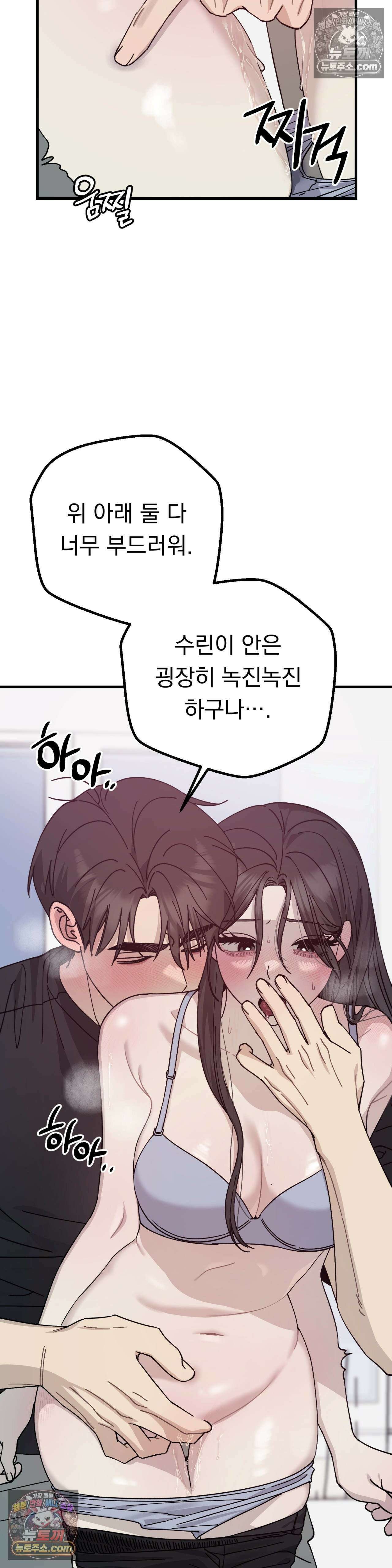 [순애물 단편선] 못된 꿈 2화 31