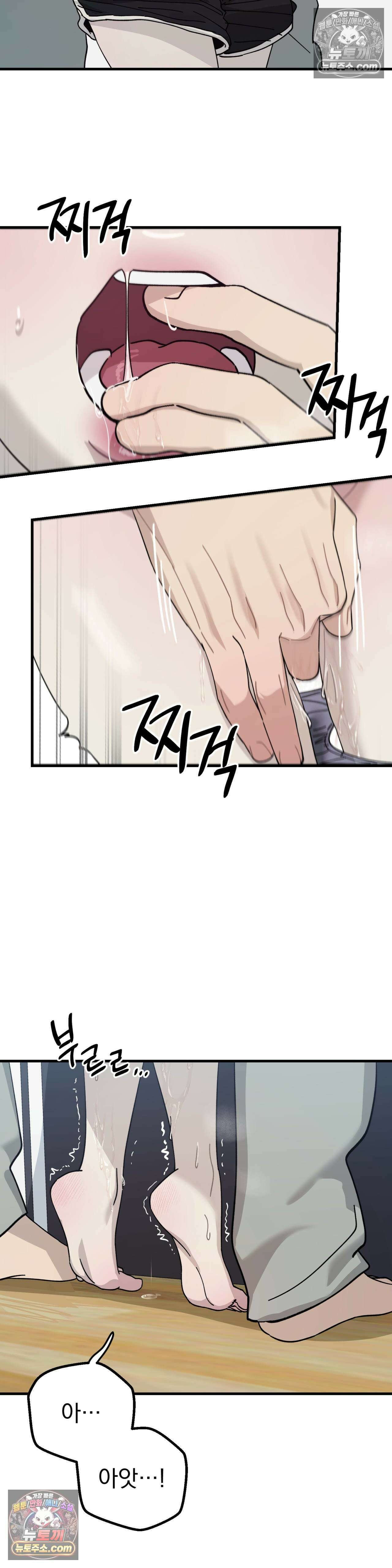 [순애물 단편선] 못된 꿈 2화 32