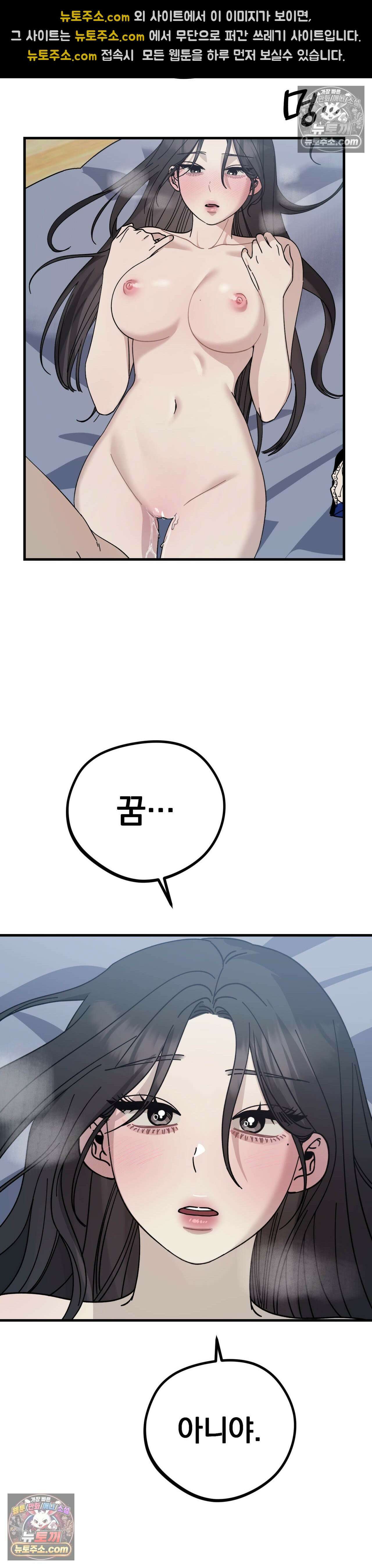[순애물 단편선] 못된 꿈 2화 34
